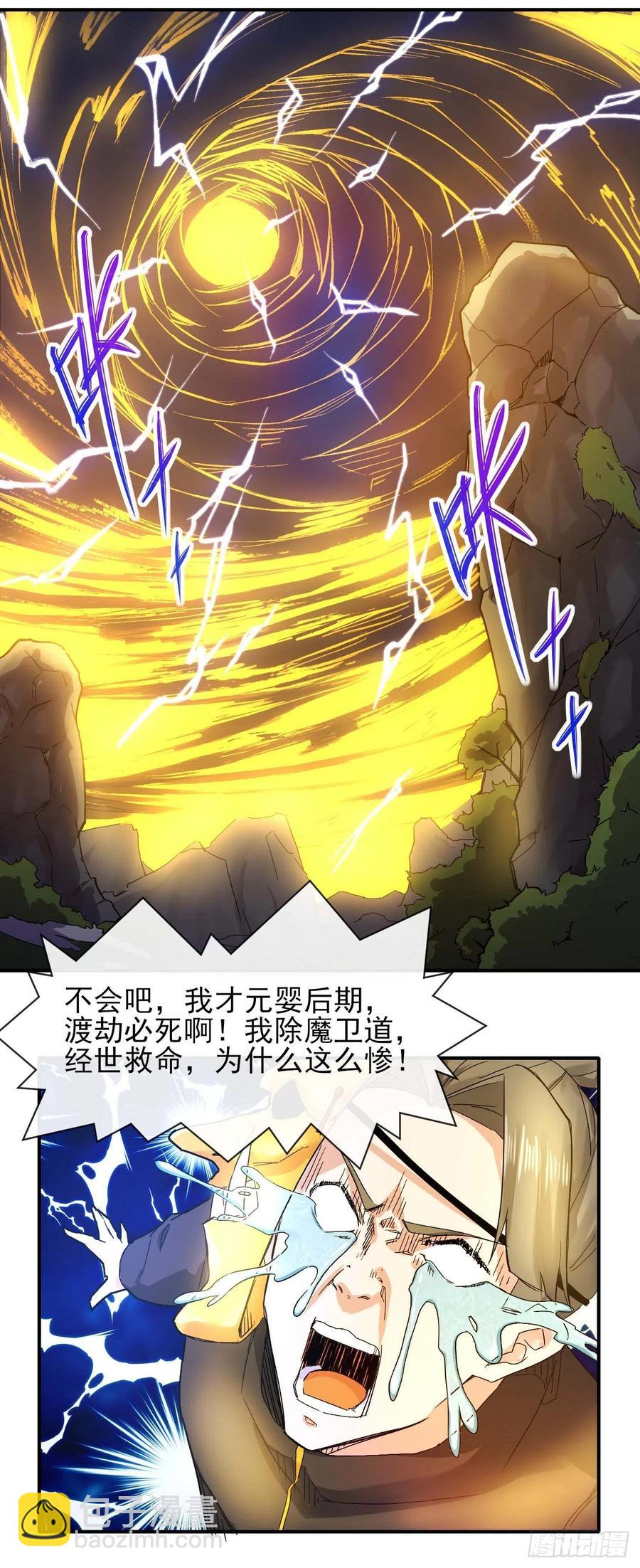 185万众瞩目的雷劫-第184话