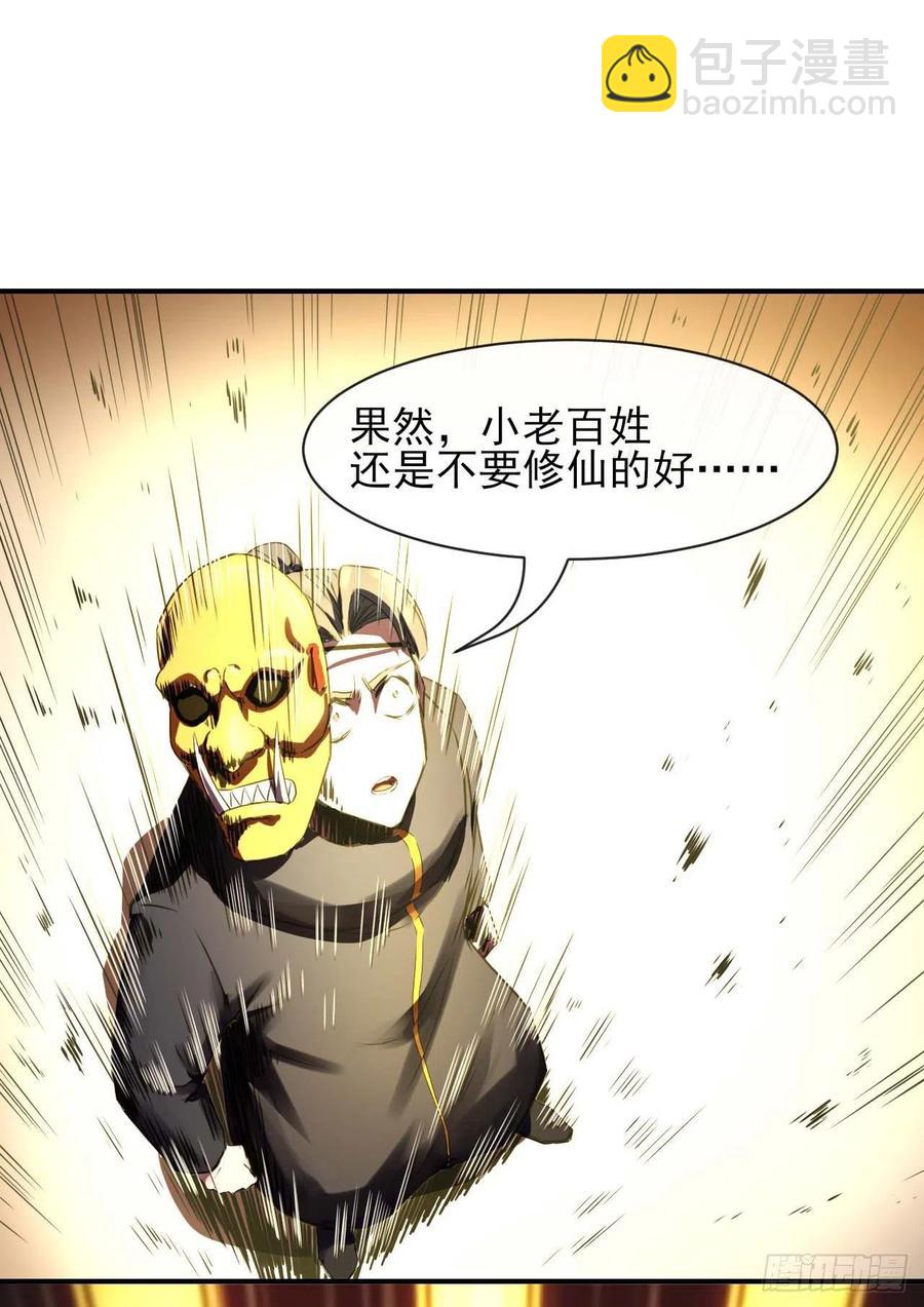 185万众瞩目的雷劫-第184话