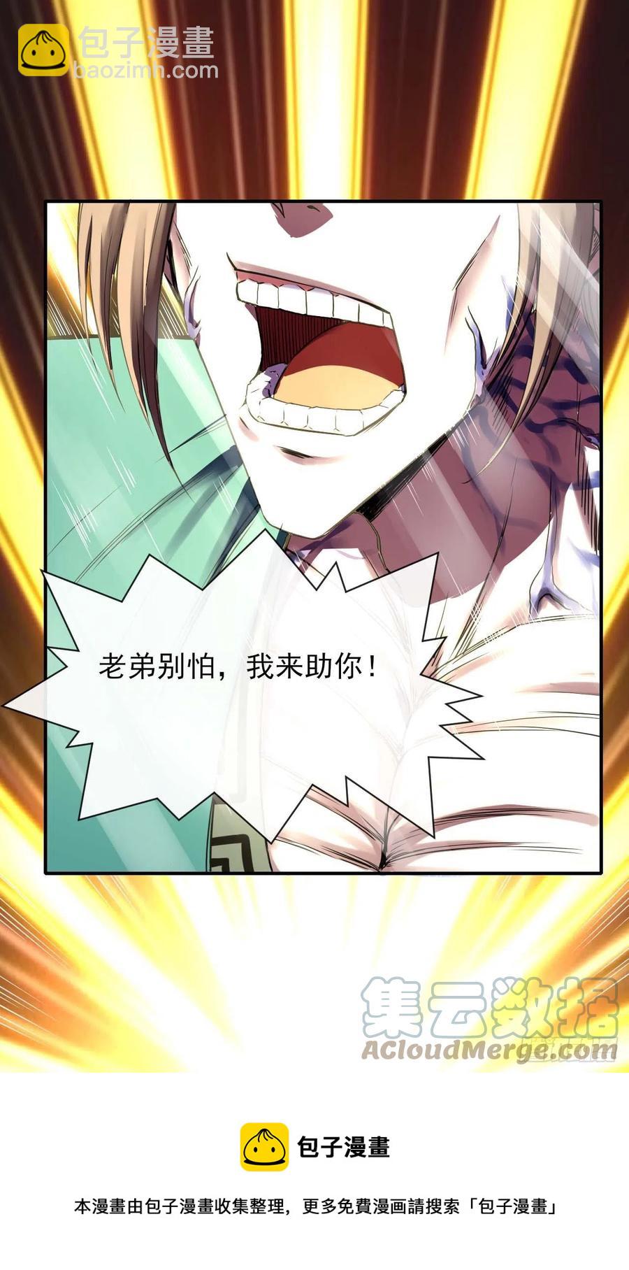 185万众瞩目的雷劫-第184话