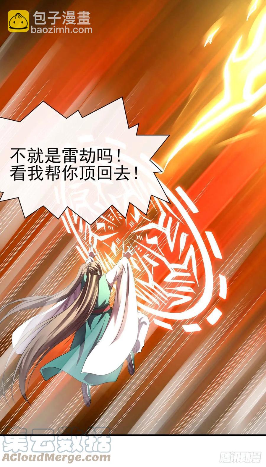 185万众瞩目的雷劫-第184话