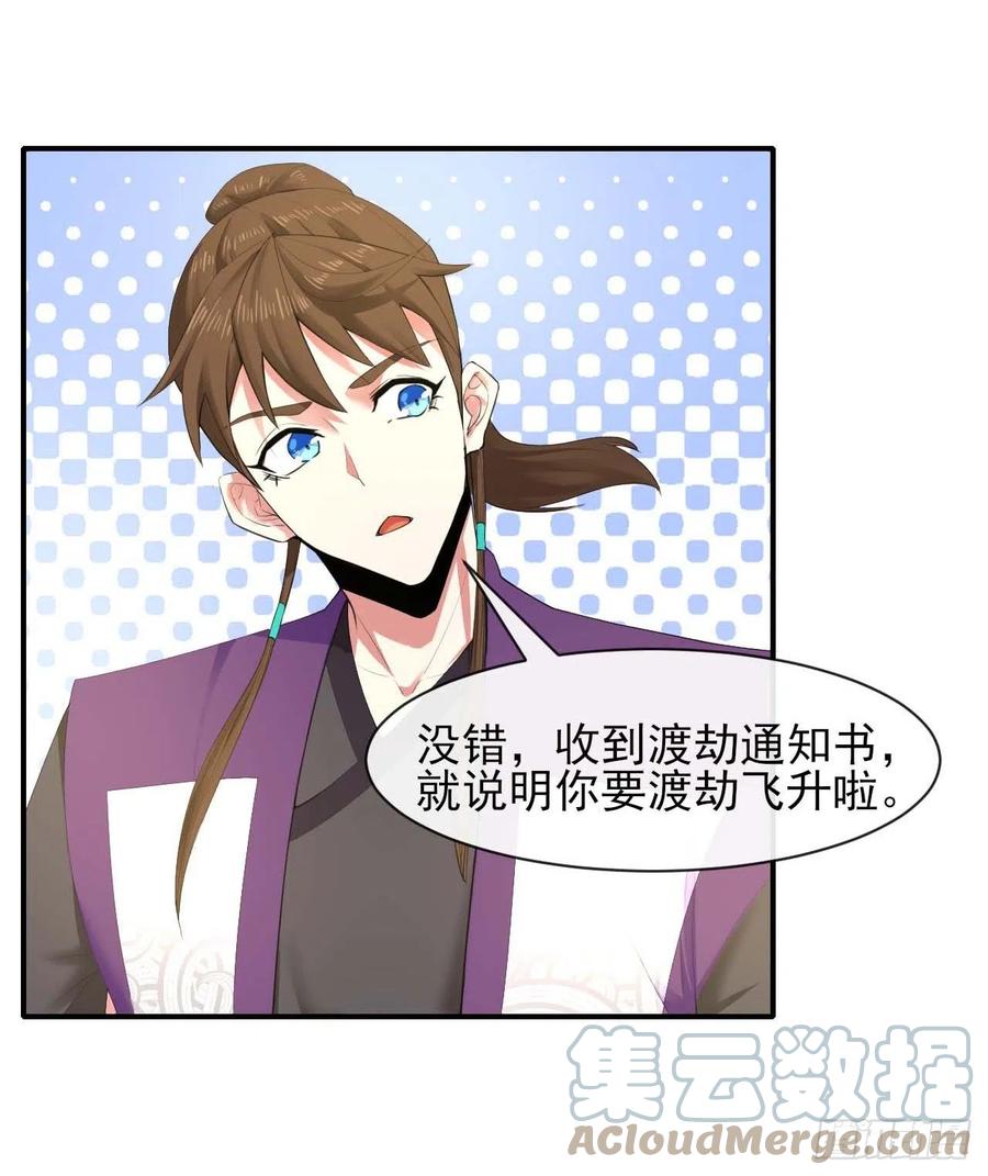 185万众瞩目的雷劫-第184话