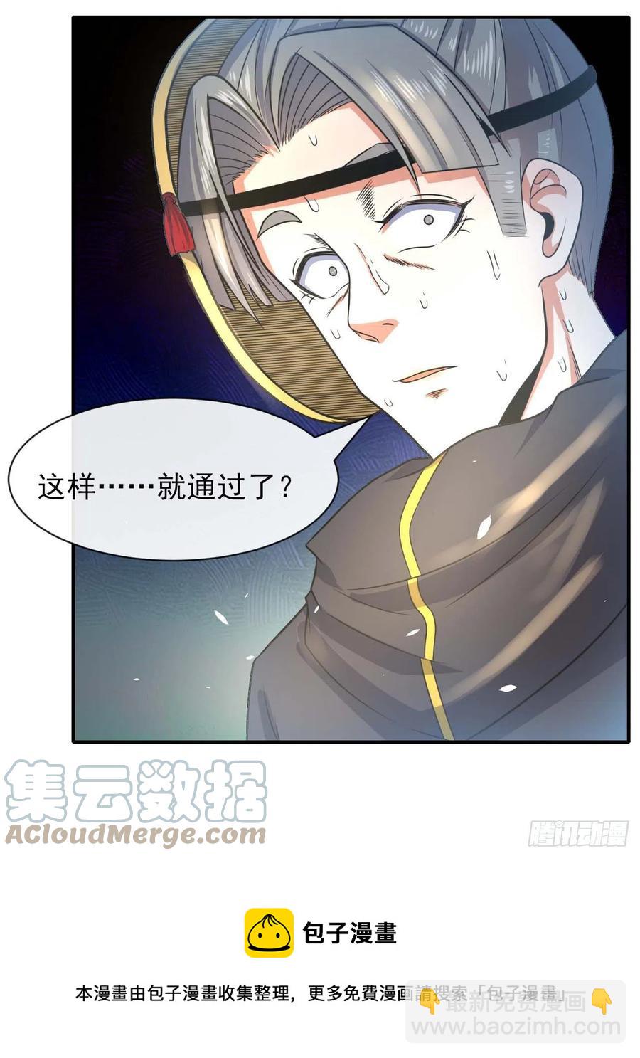 185万众瞩目的雷劫-第184话