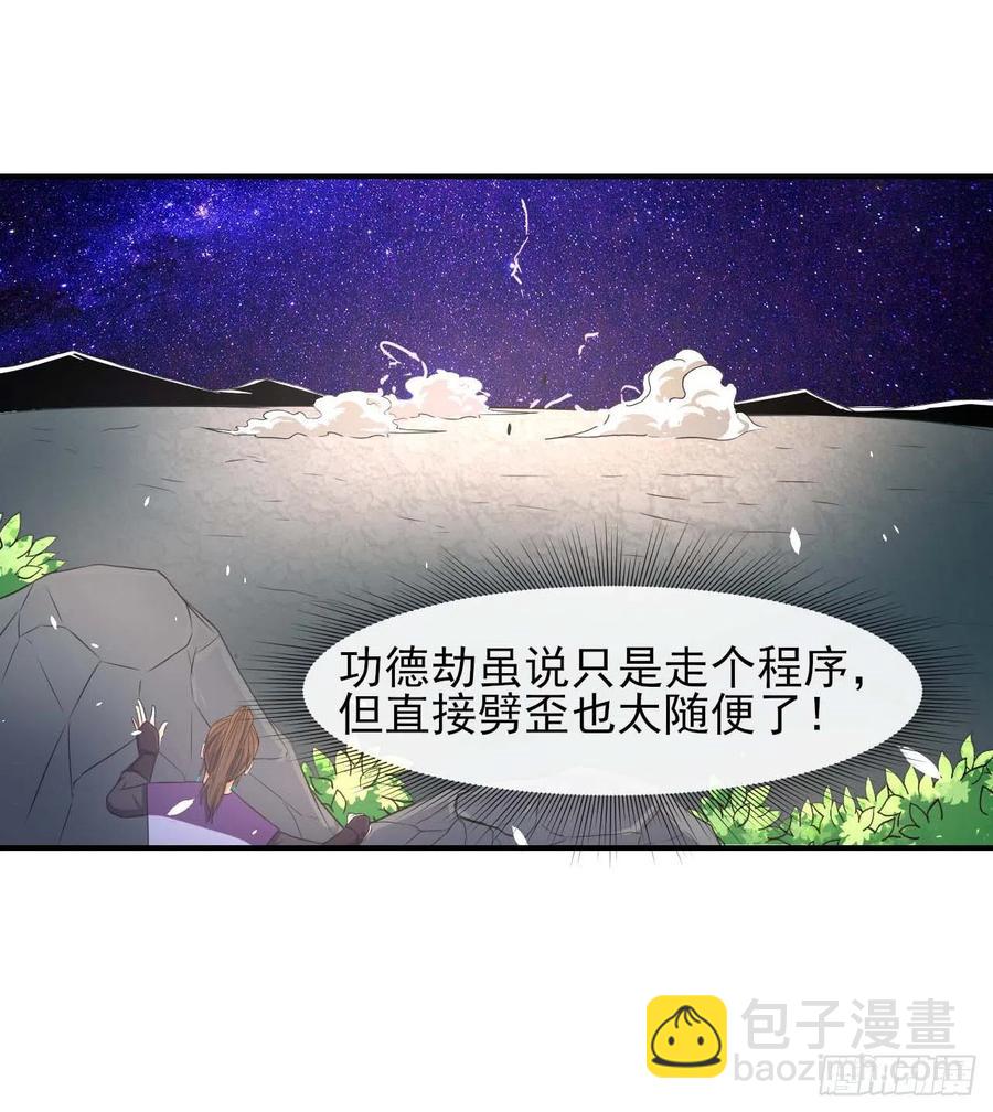 185万众瞩目的雷劫-第184话