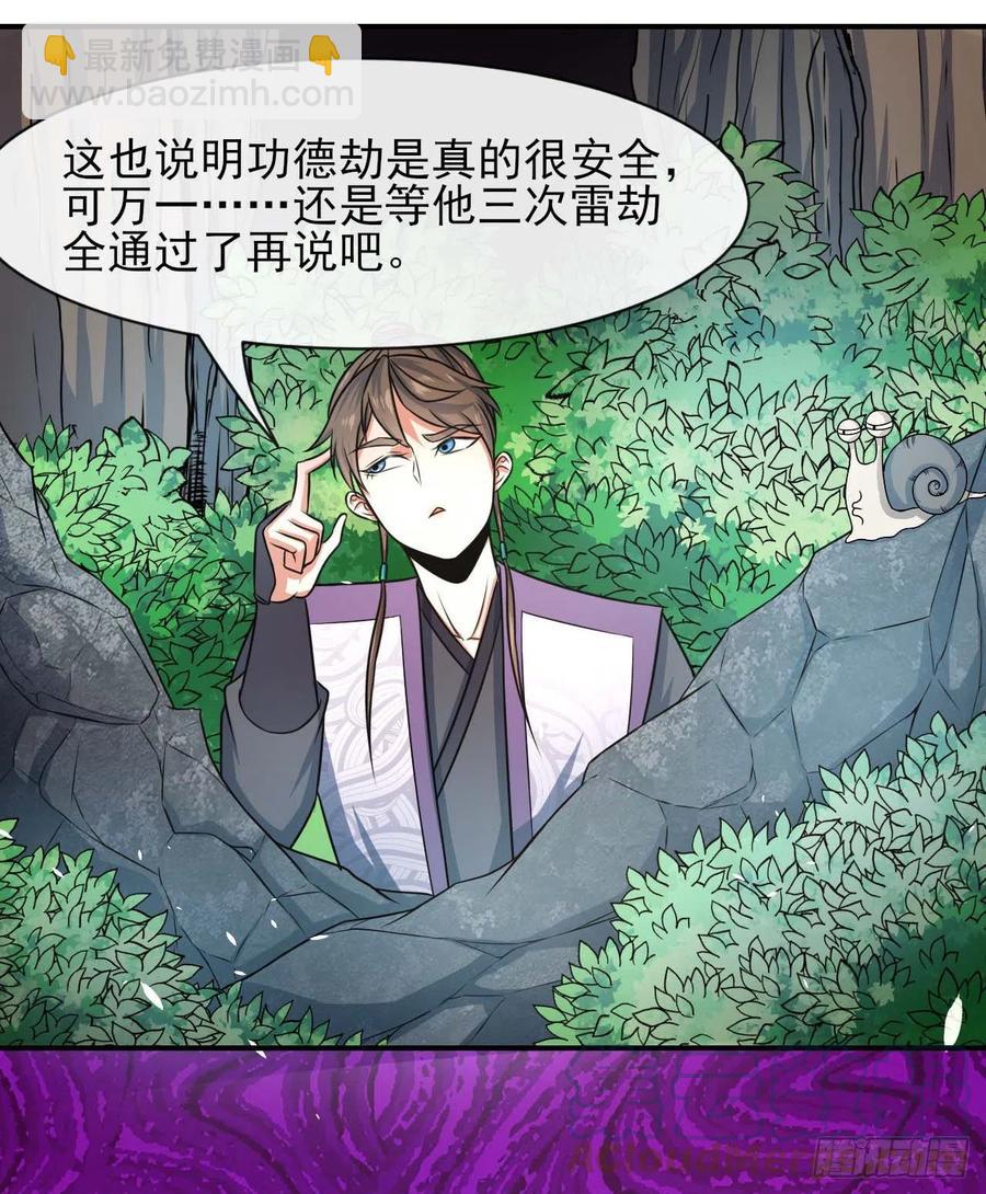 185万众瞩目的雷劫-第184话