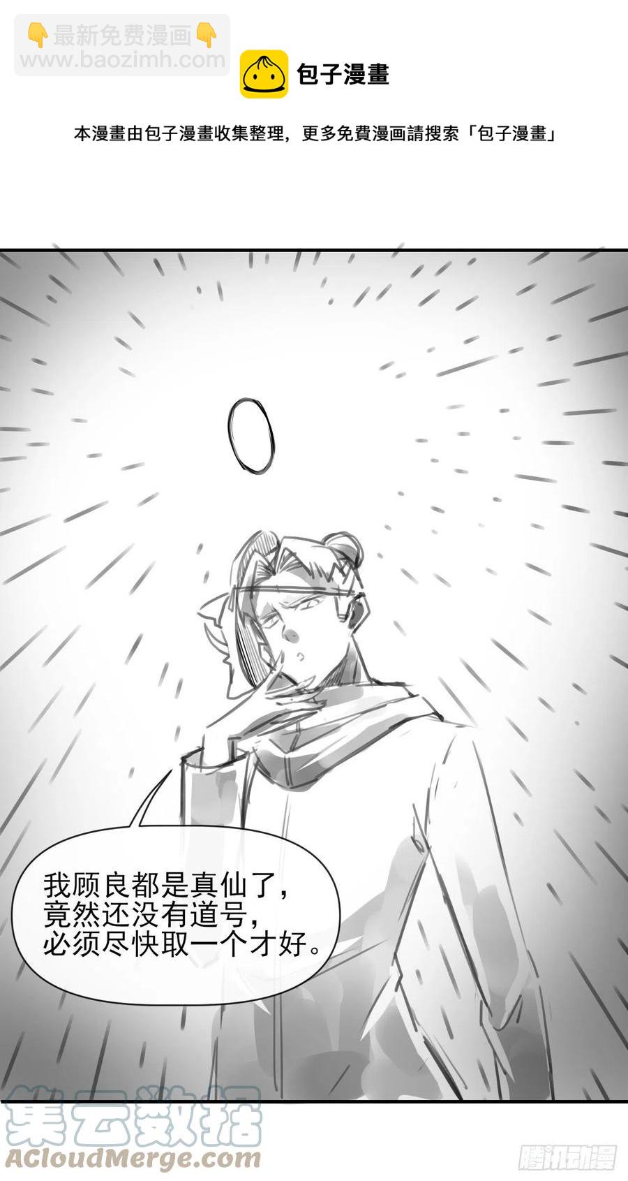 185万众瞩目的雷劫-第184话