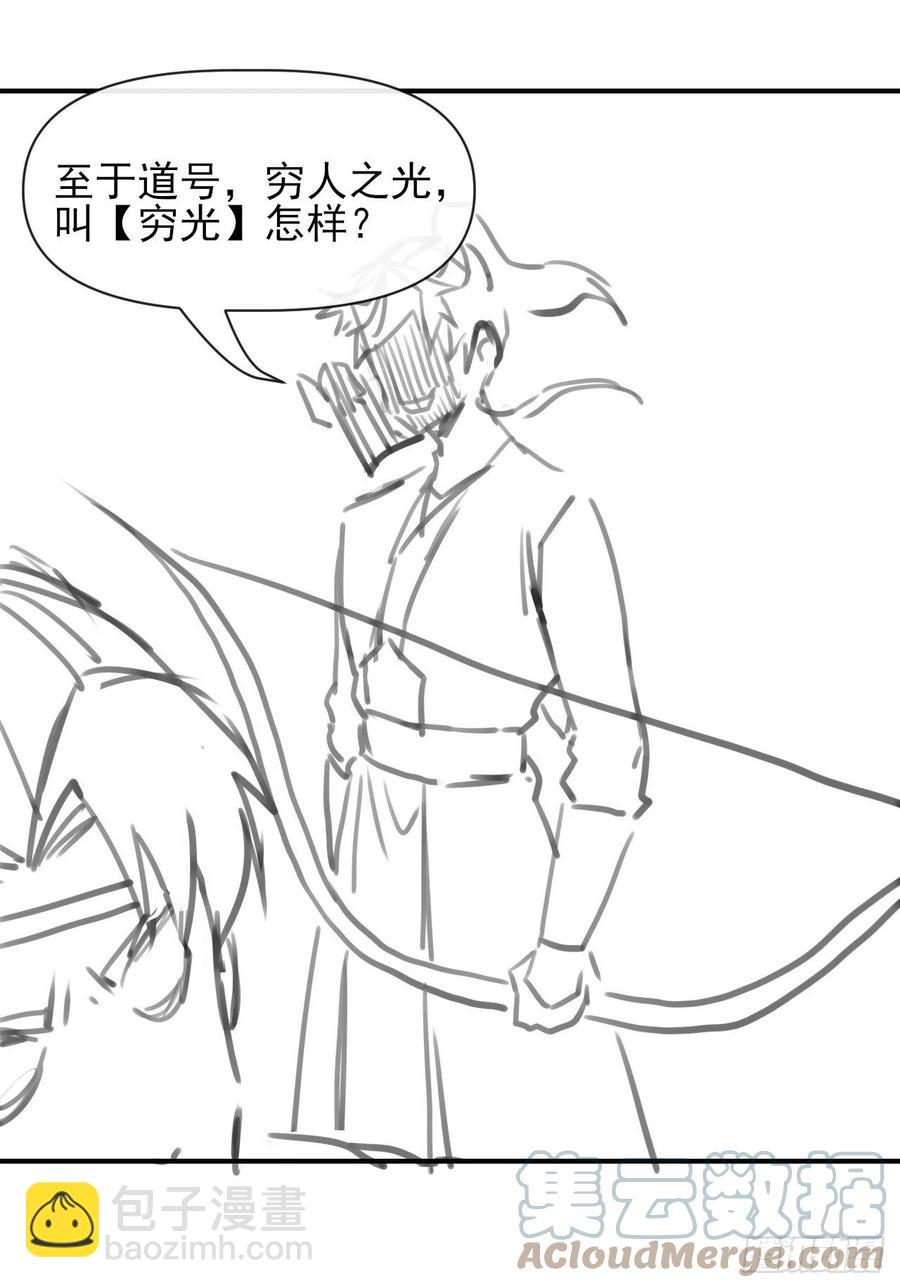 185万众瞩目的雷劫-第184话