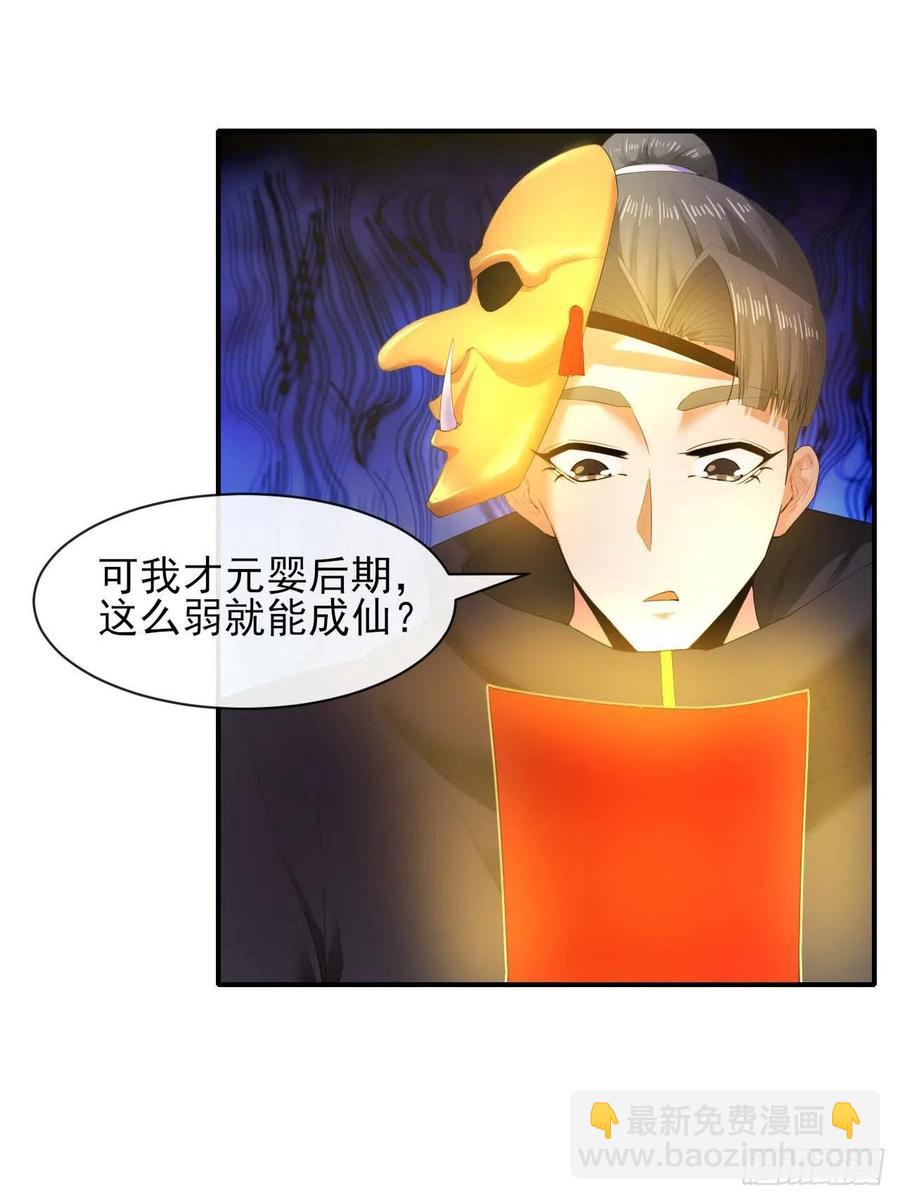 185万众瞩目的雷劫-第184话