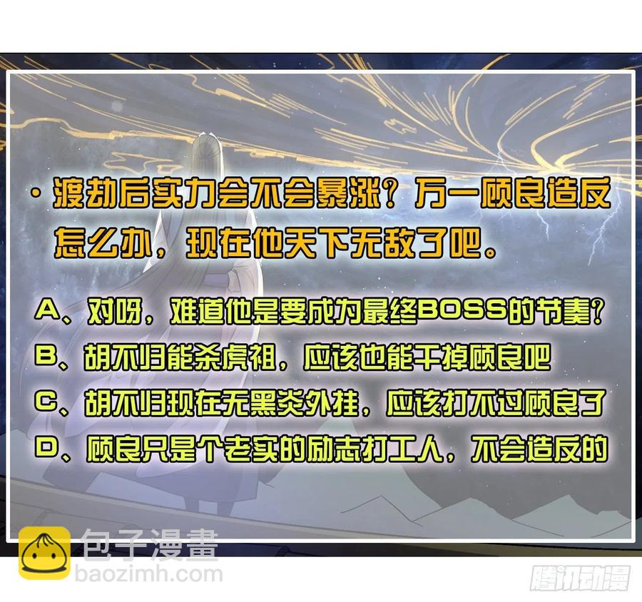 185万众瞩目的雷劫-第184话