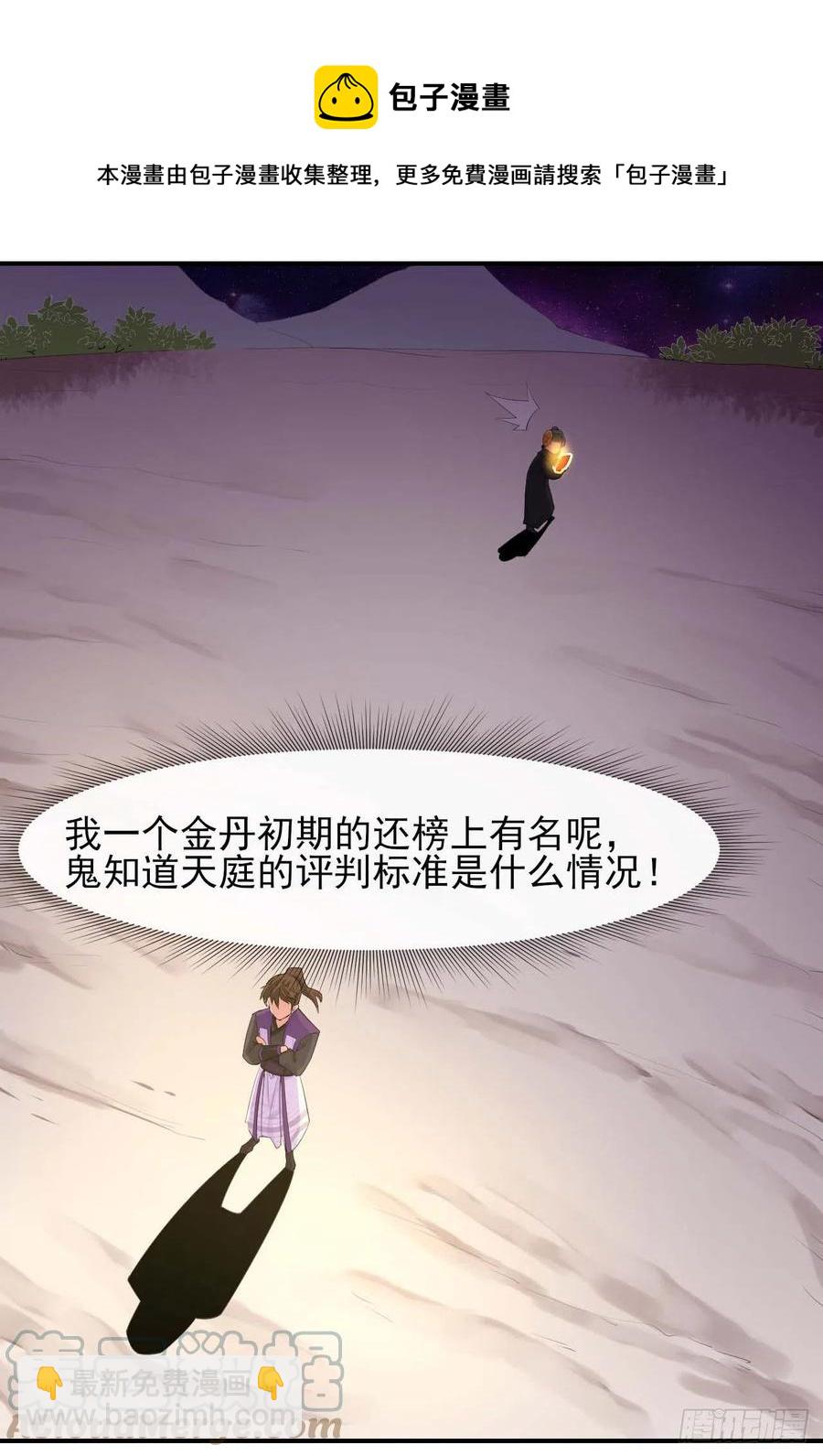 185万众瞩目的雷劫-第184话