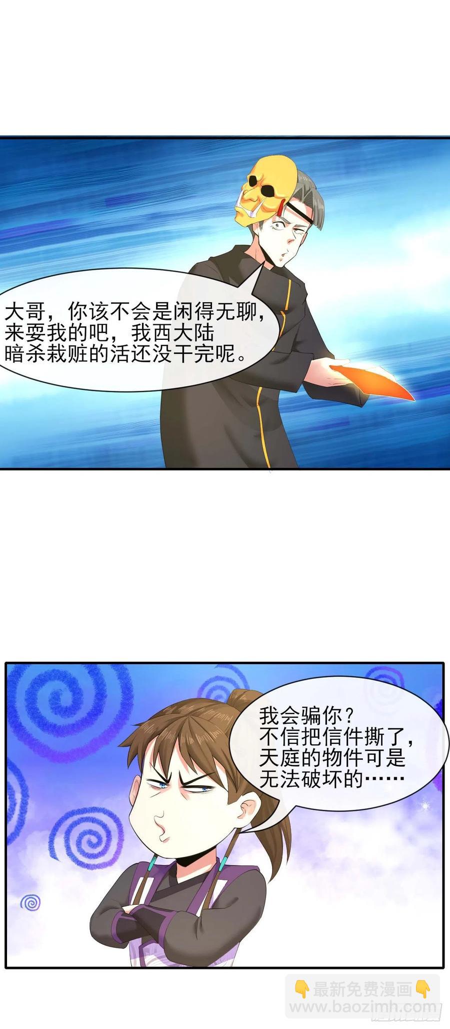 185万众瞩目的雷劫-第184话