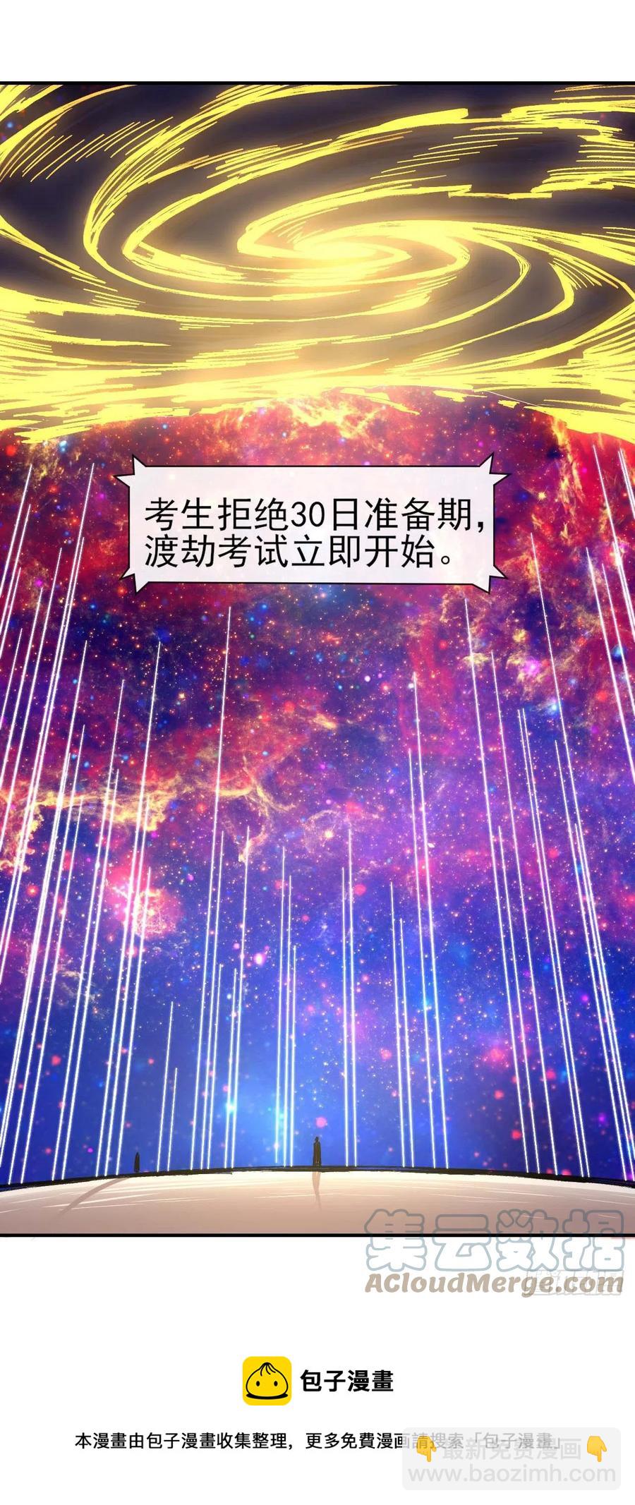185万众瞩目的雷劫-第184话