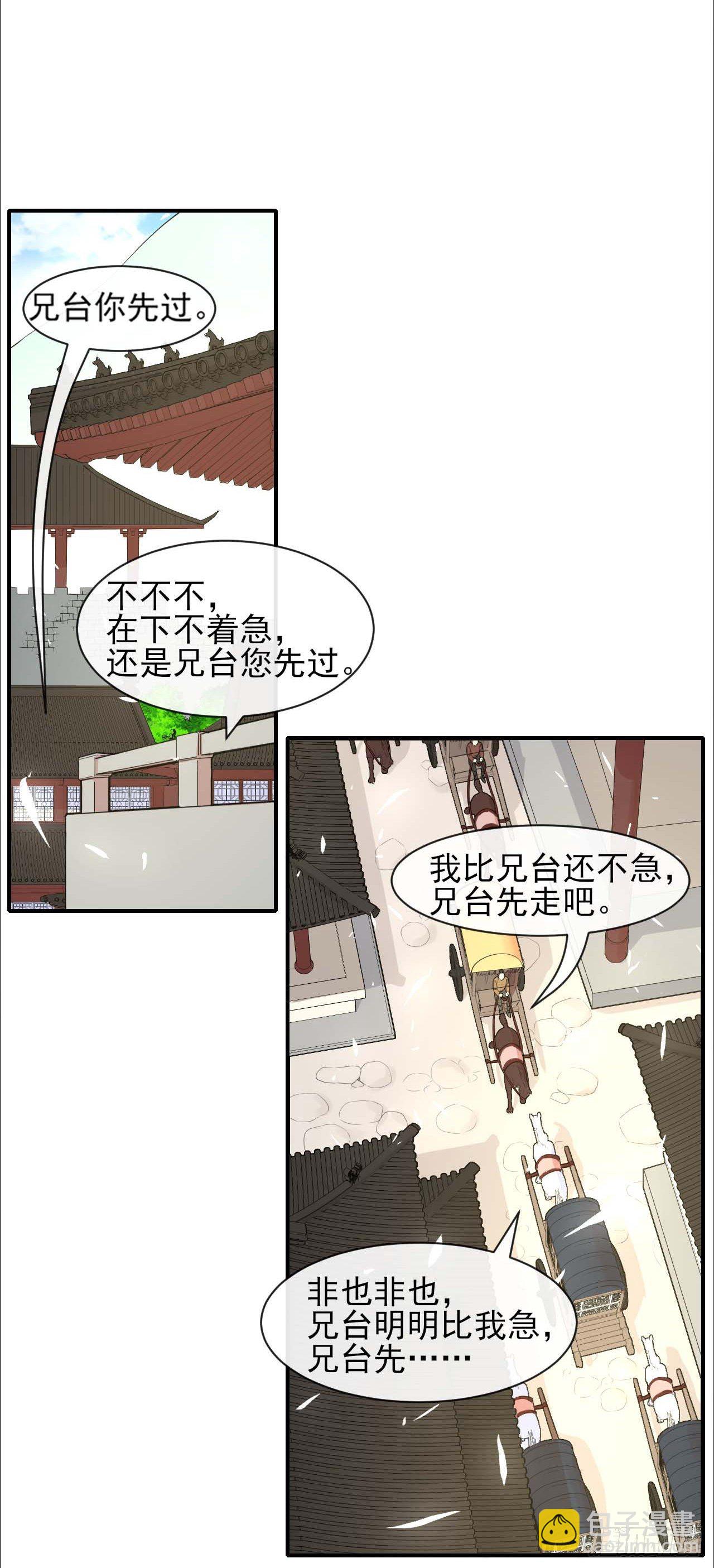 187人人慈善时代-第186话