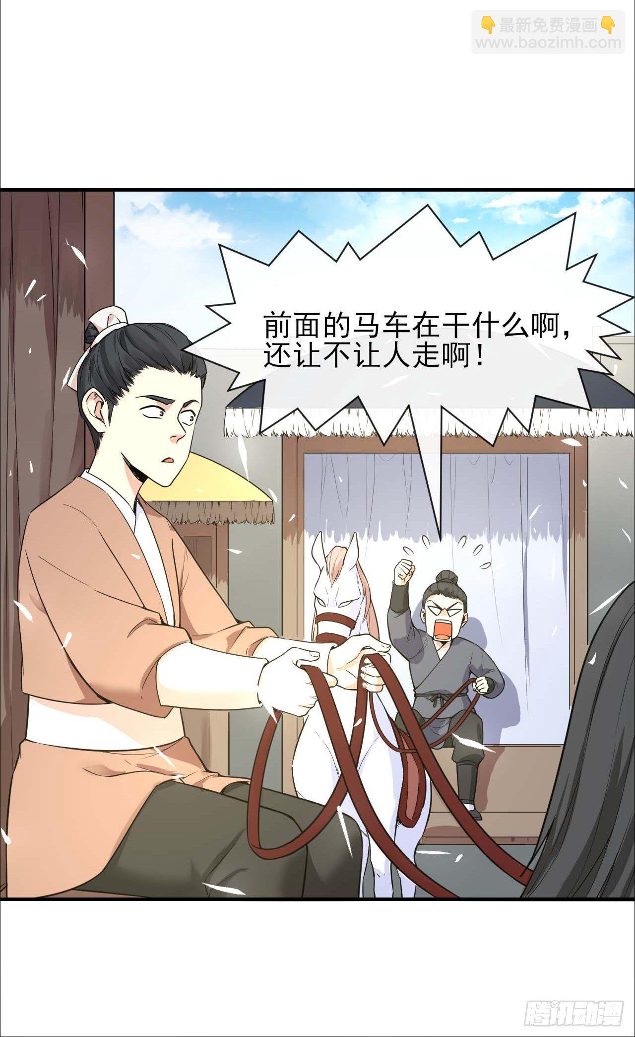 187人人慈善时代-第186话