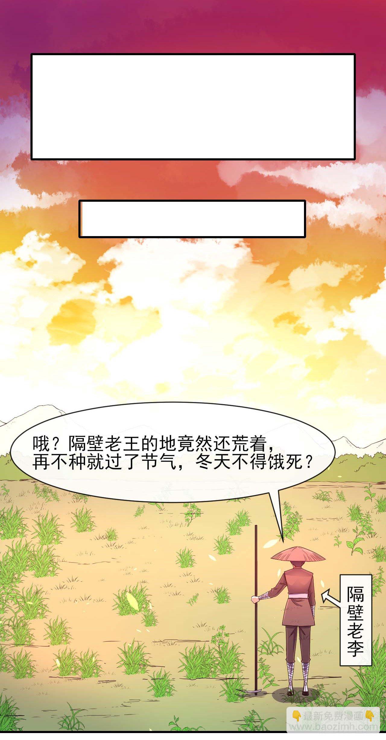 187人人慈善时代-第186话