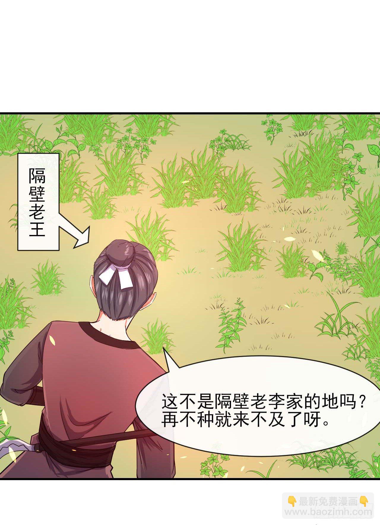187人人慈善时代-第186话