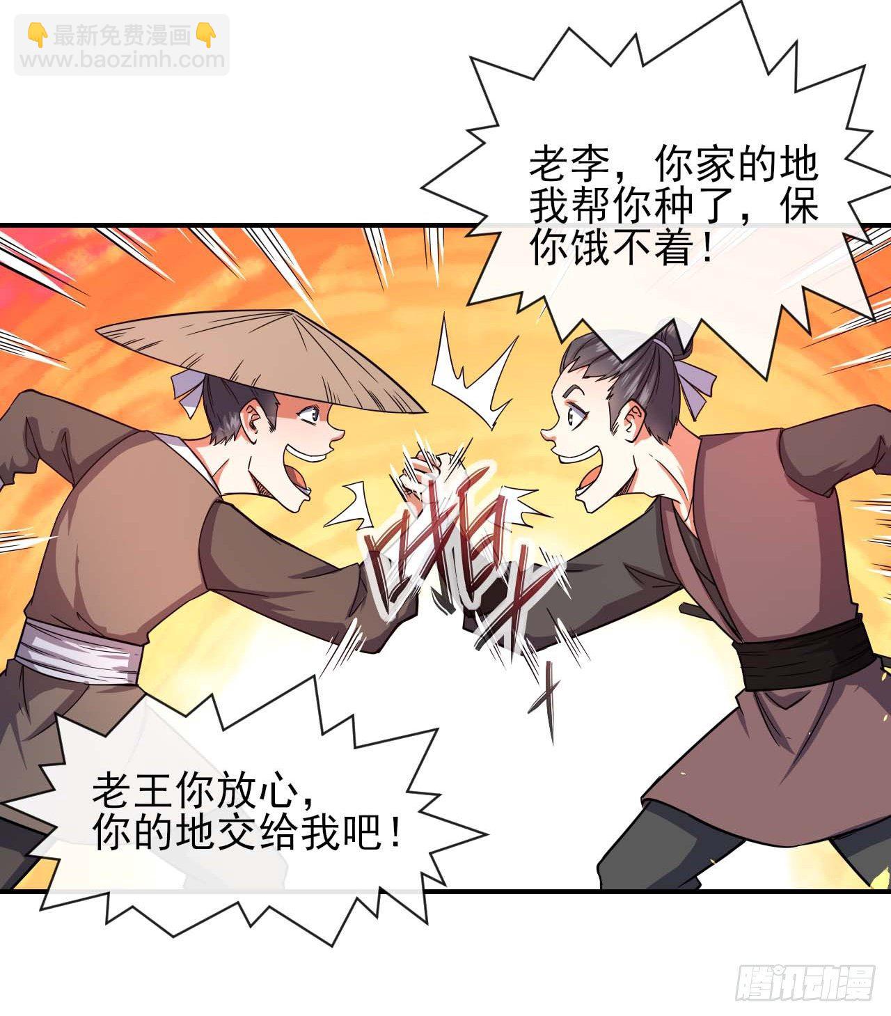187人人慈善时代-第186话