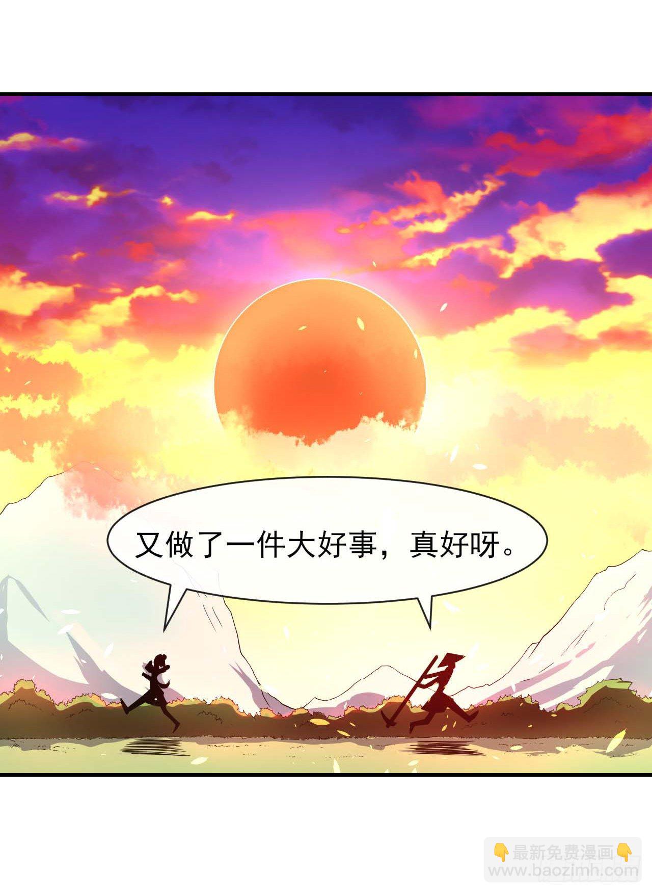 187人人慈善时代-第186话