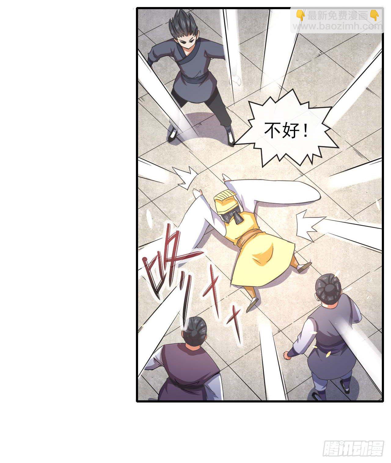 187人人慈善时代-第186话