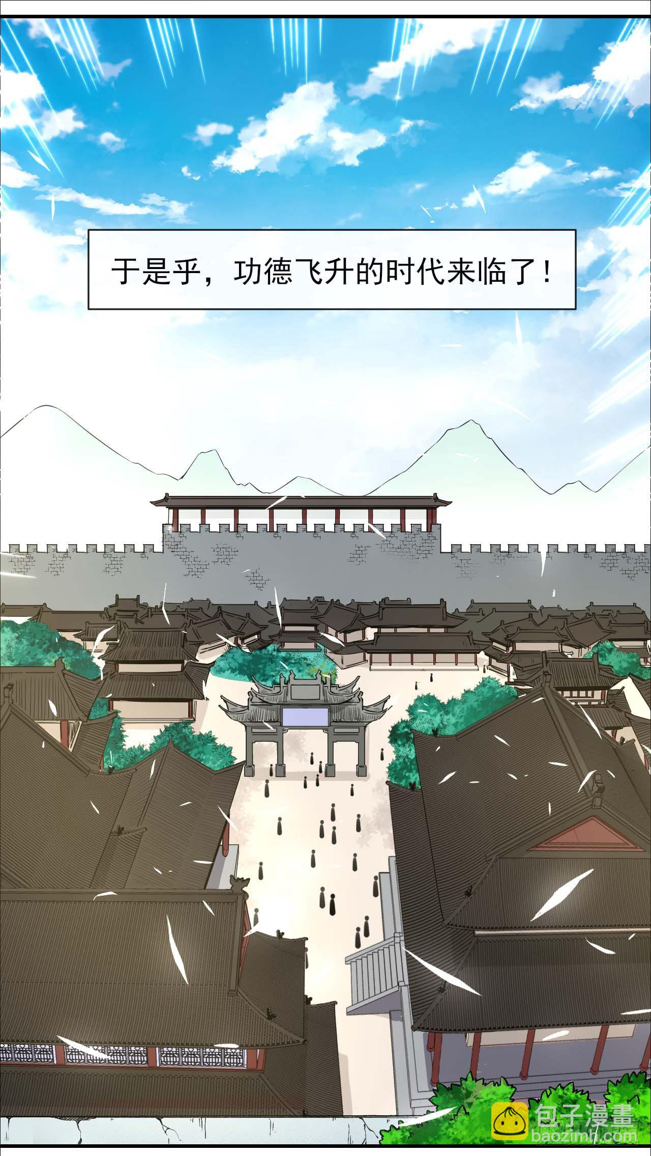 187人人慈善时代-第186话