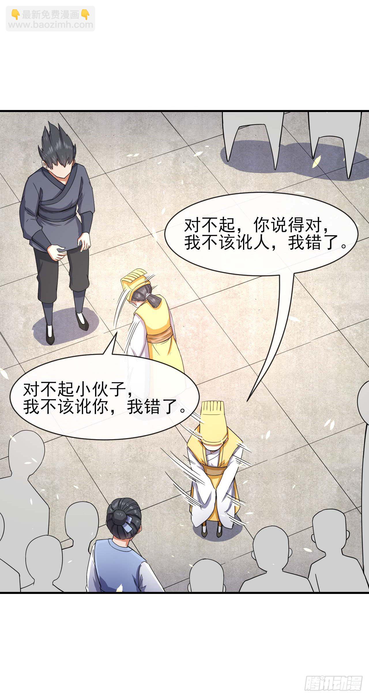 187人人慈善时代-第186话