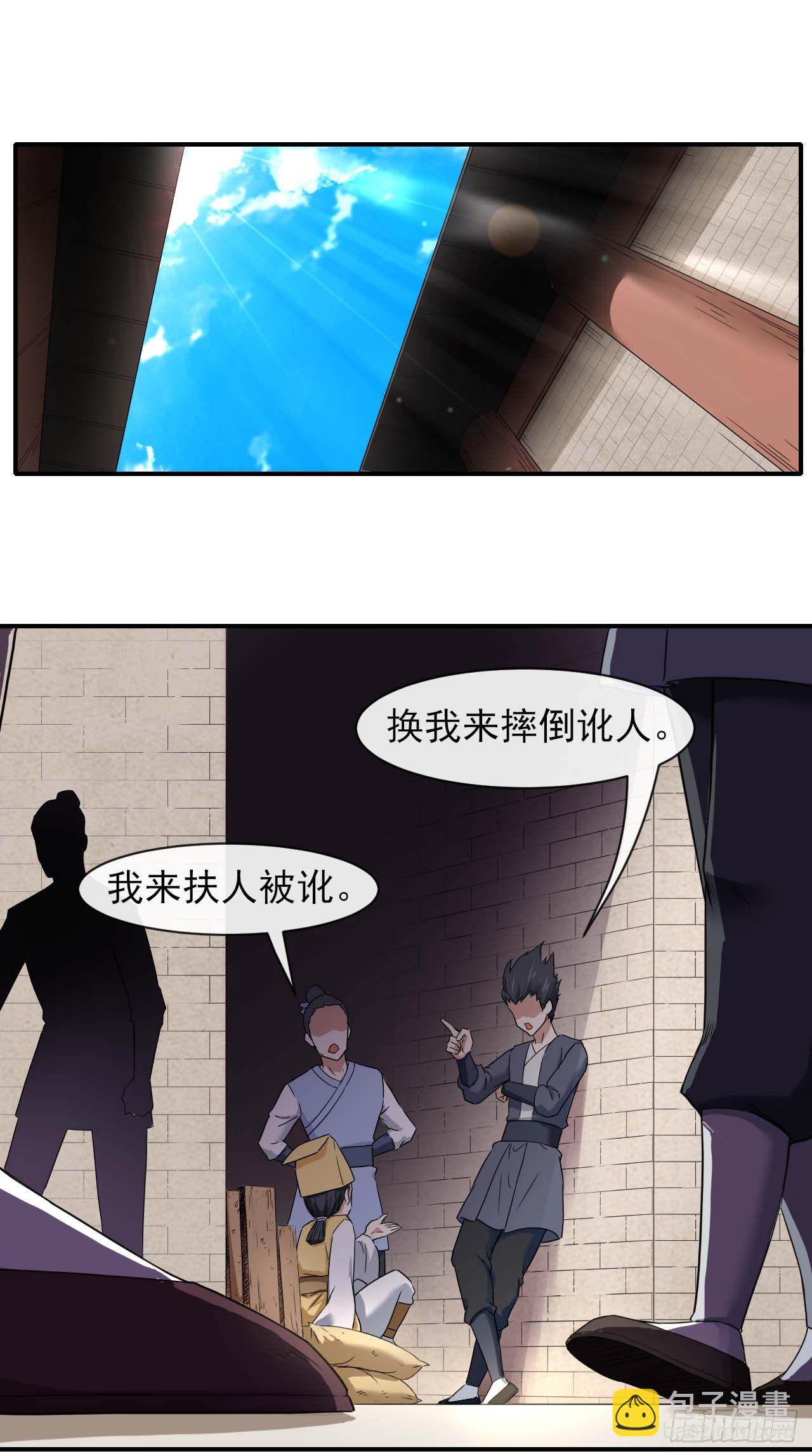 187人人慈善时代-第186话
