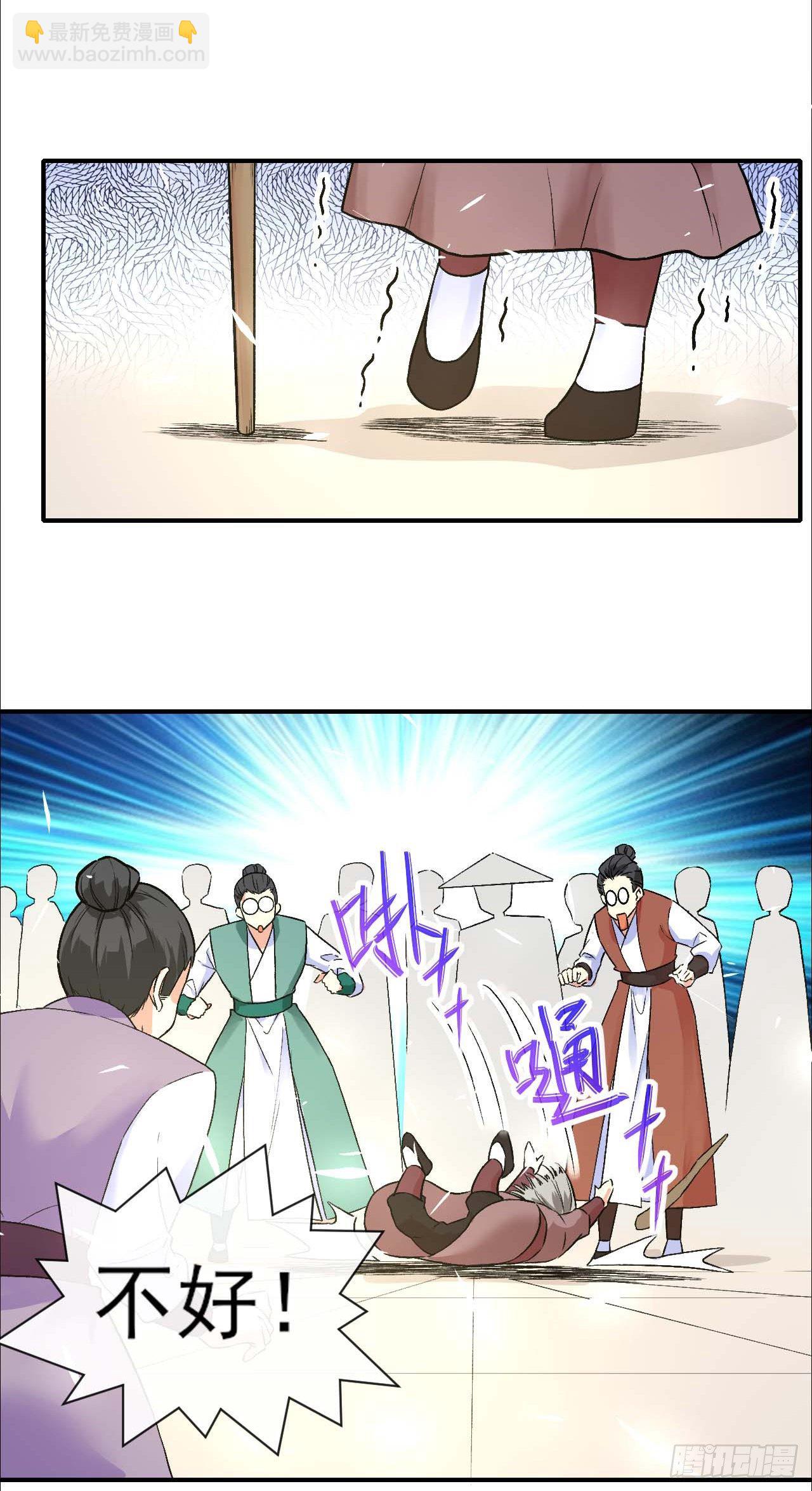 187人人慈善时代-第186话