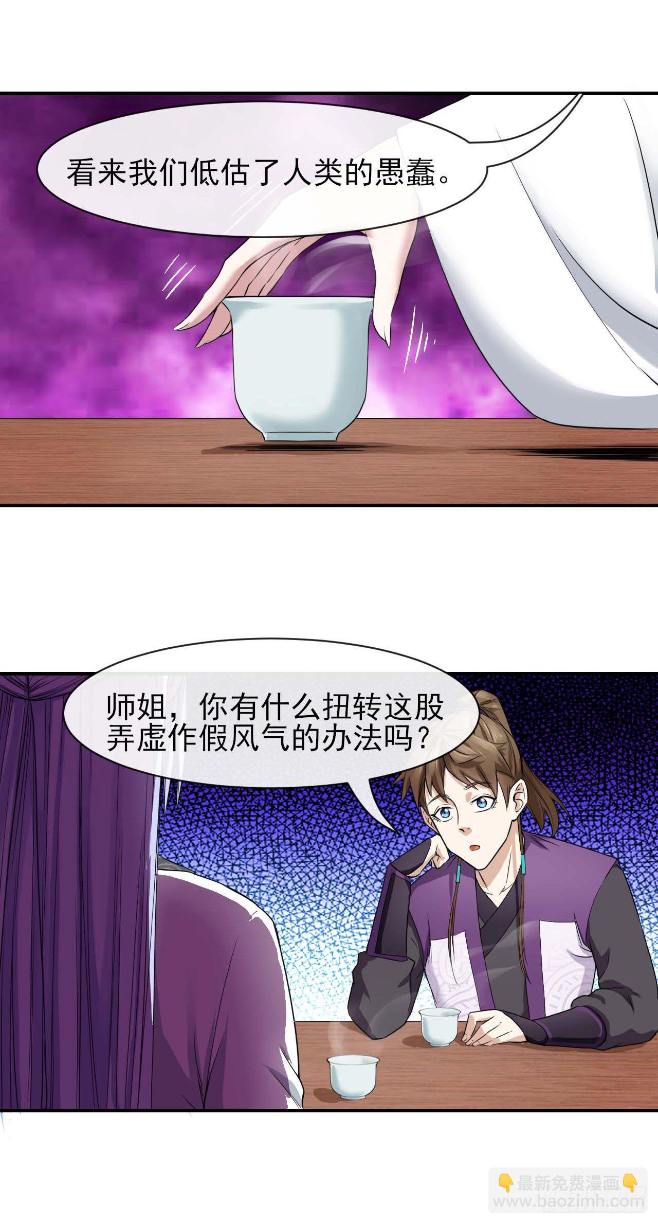 187人人慈善时代-第186话