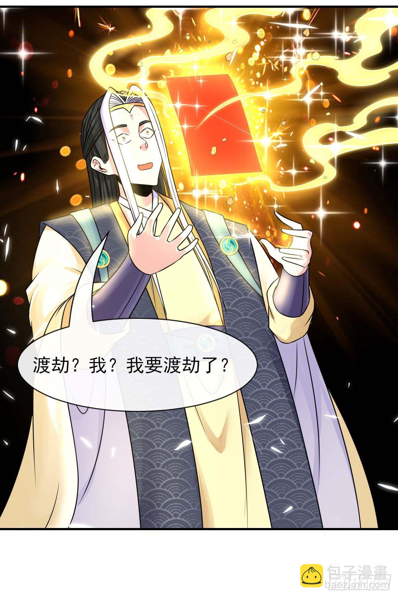 187人人慈善时代-第186话