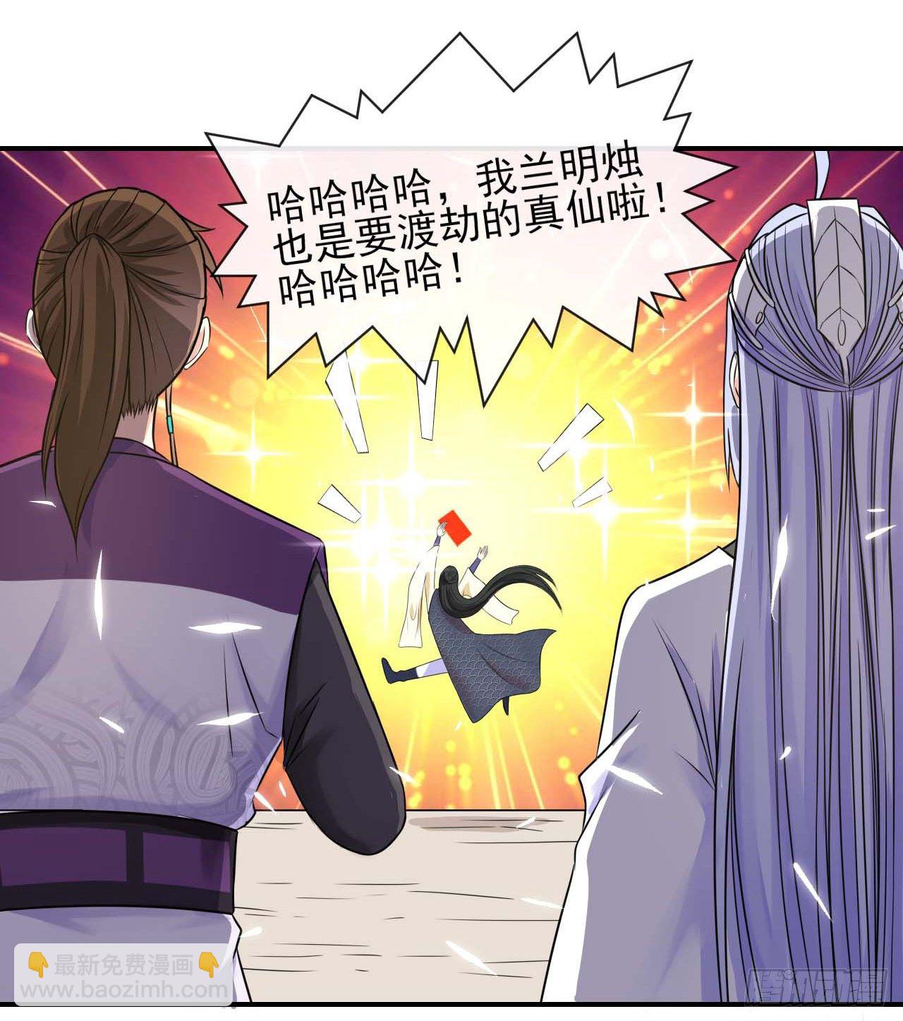 187人人慈善时代-第186话