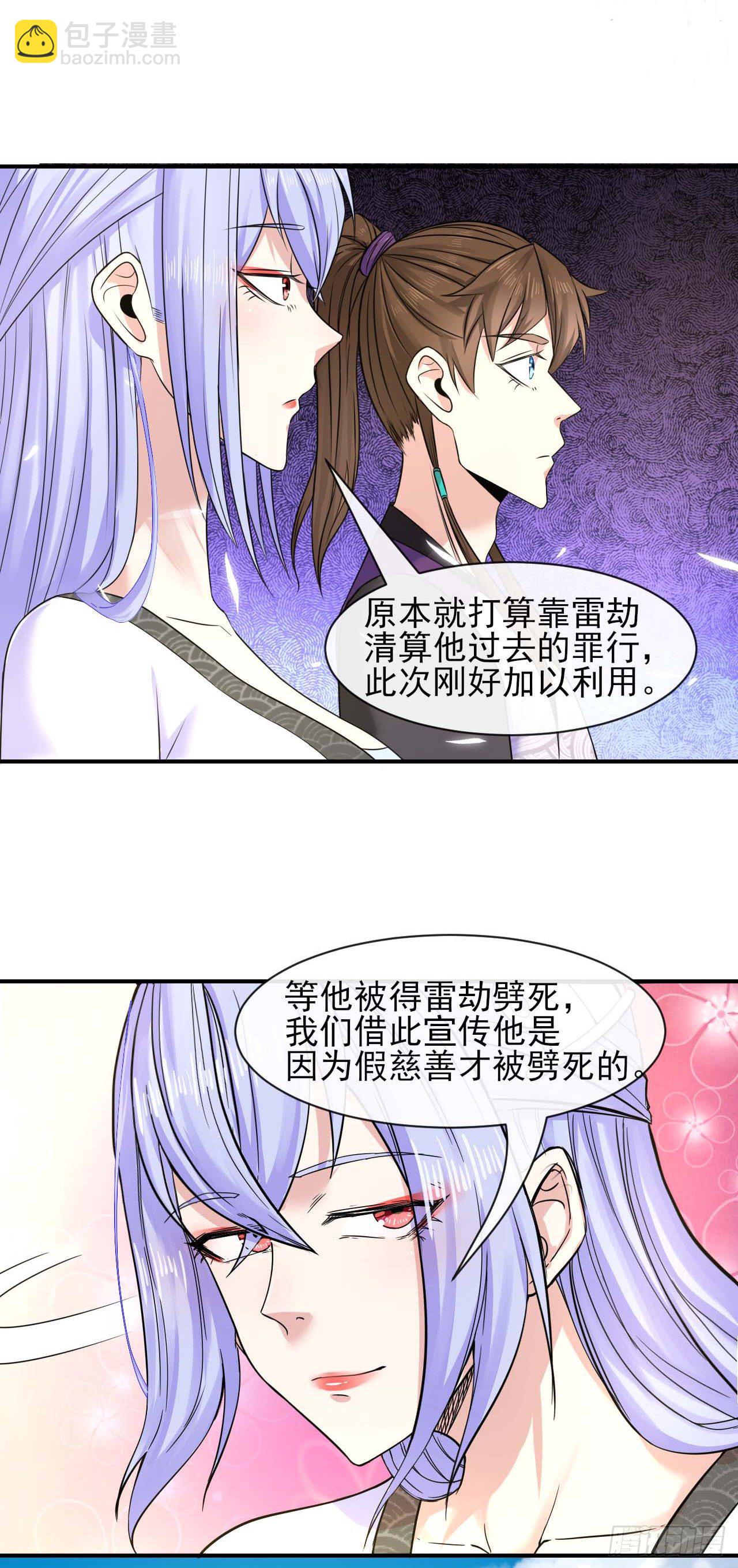 187人人慈善时代-第186话