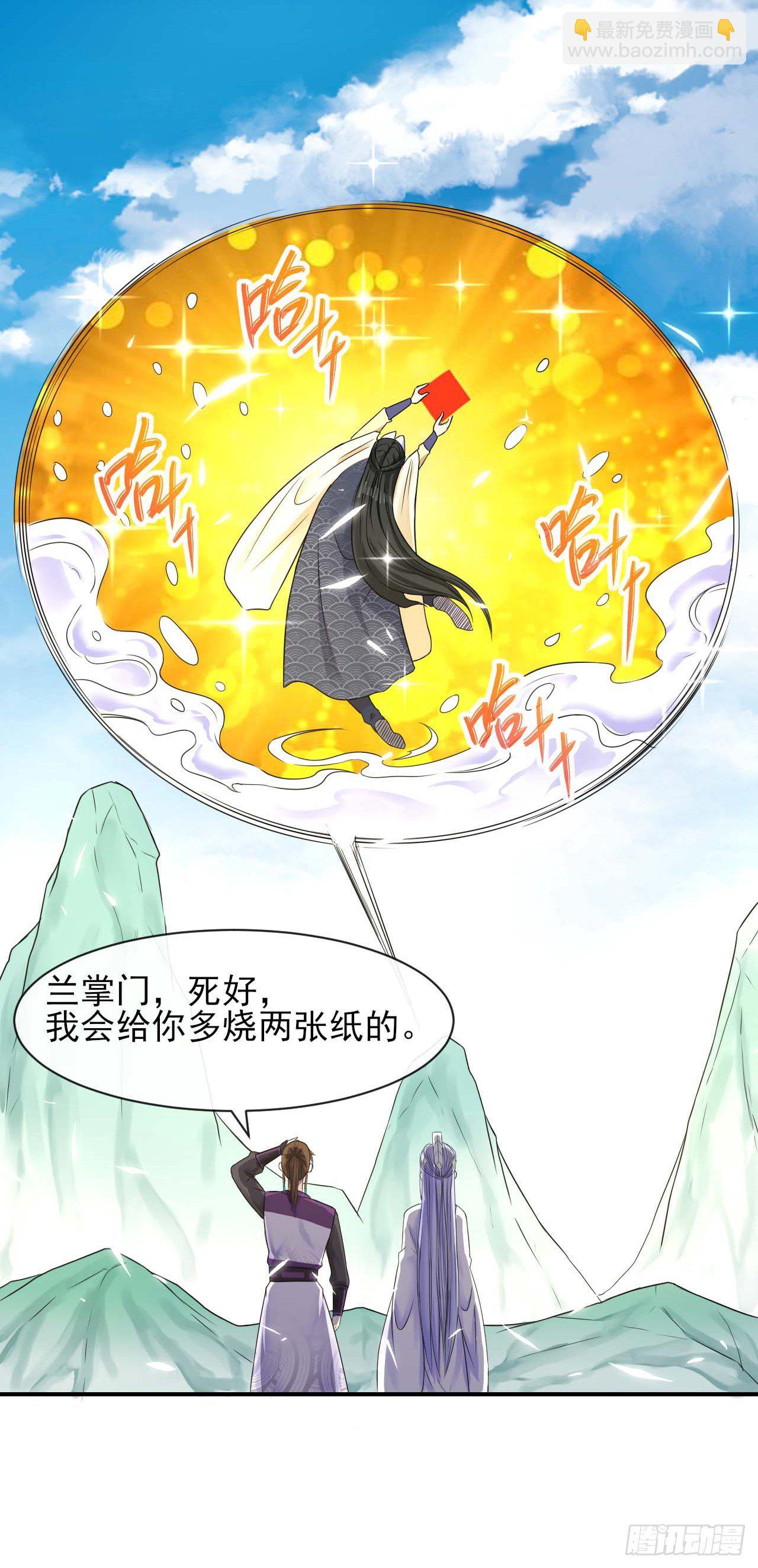 187人人慈善时代-第186话