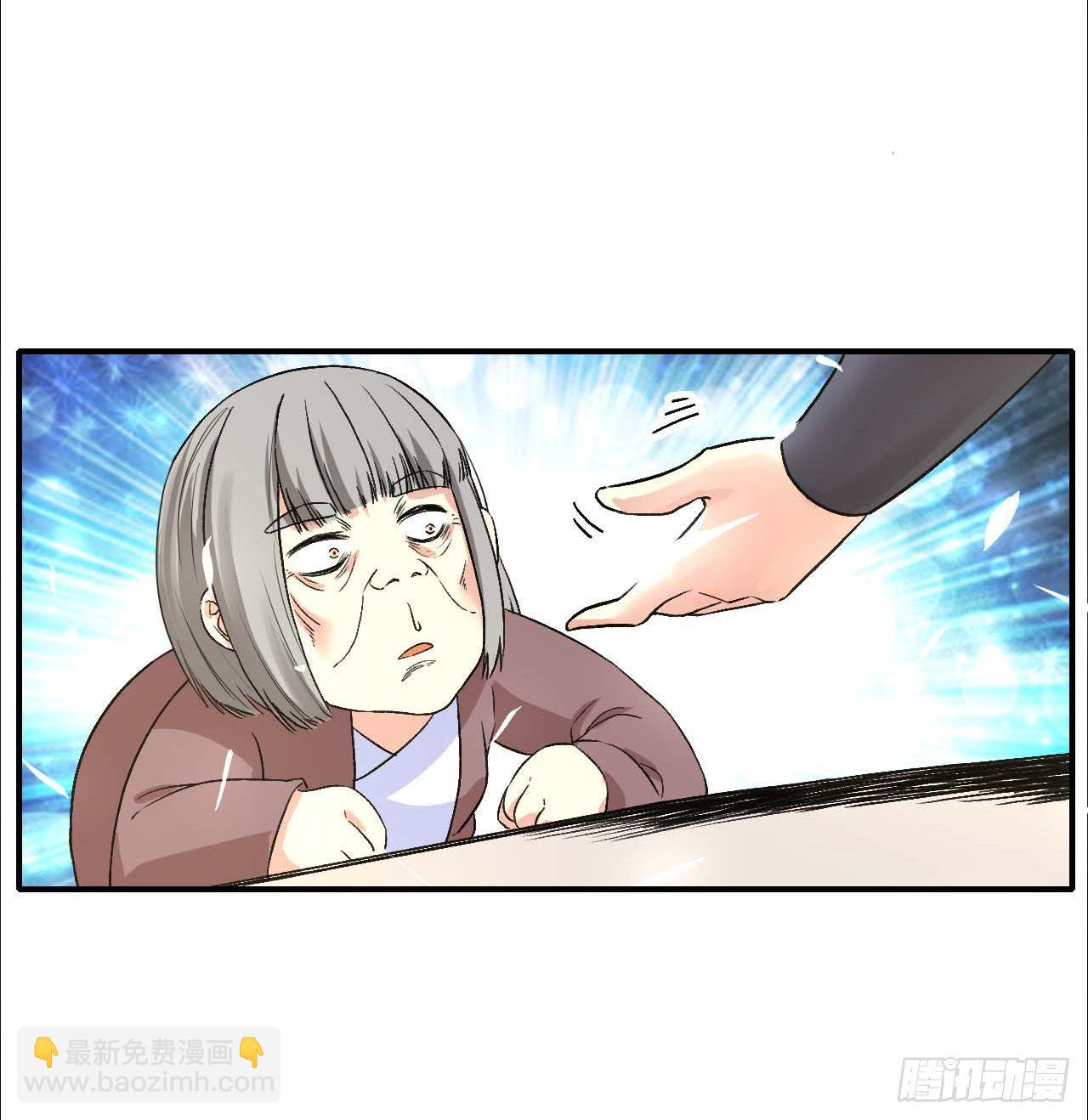187人人慈善时代-第186话
