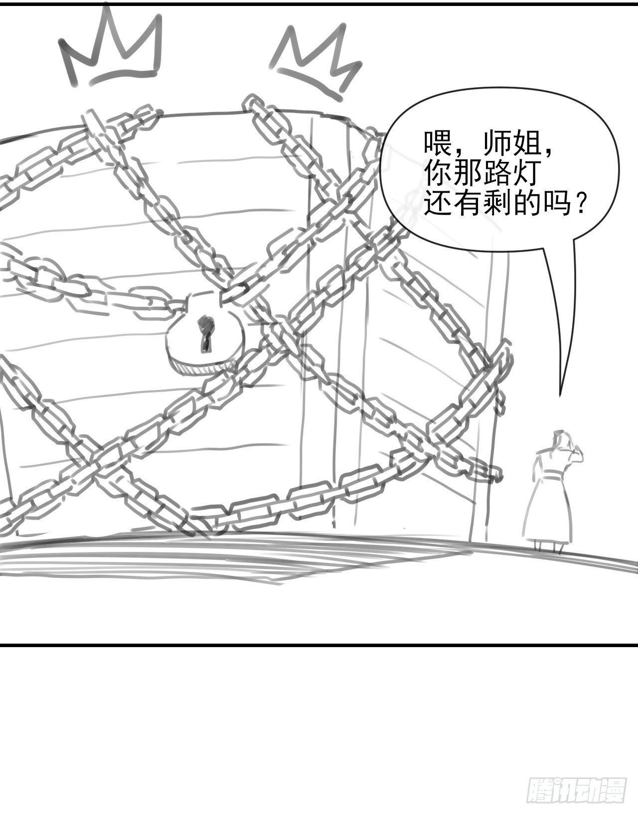 187人人慈善时代-第186话