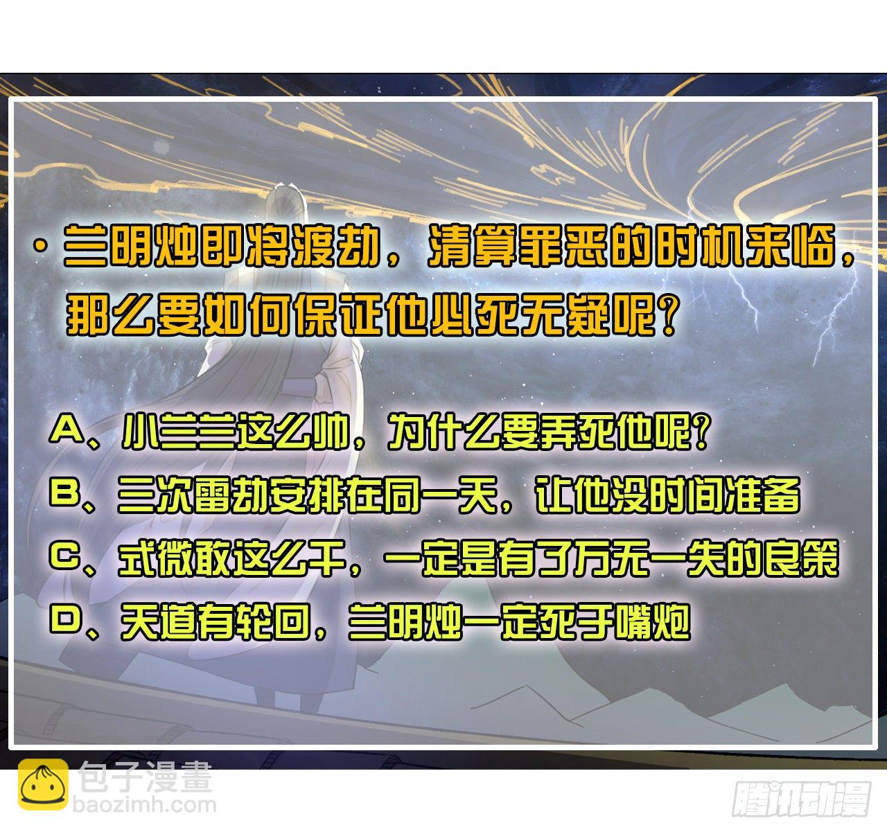 187人人慈善时代-第186话