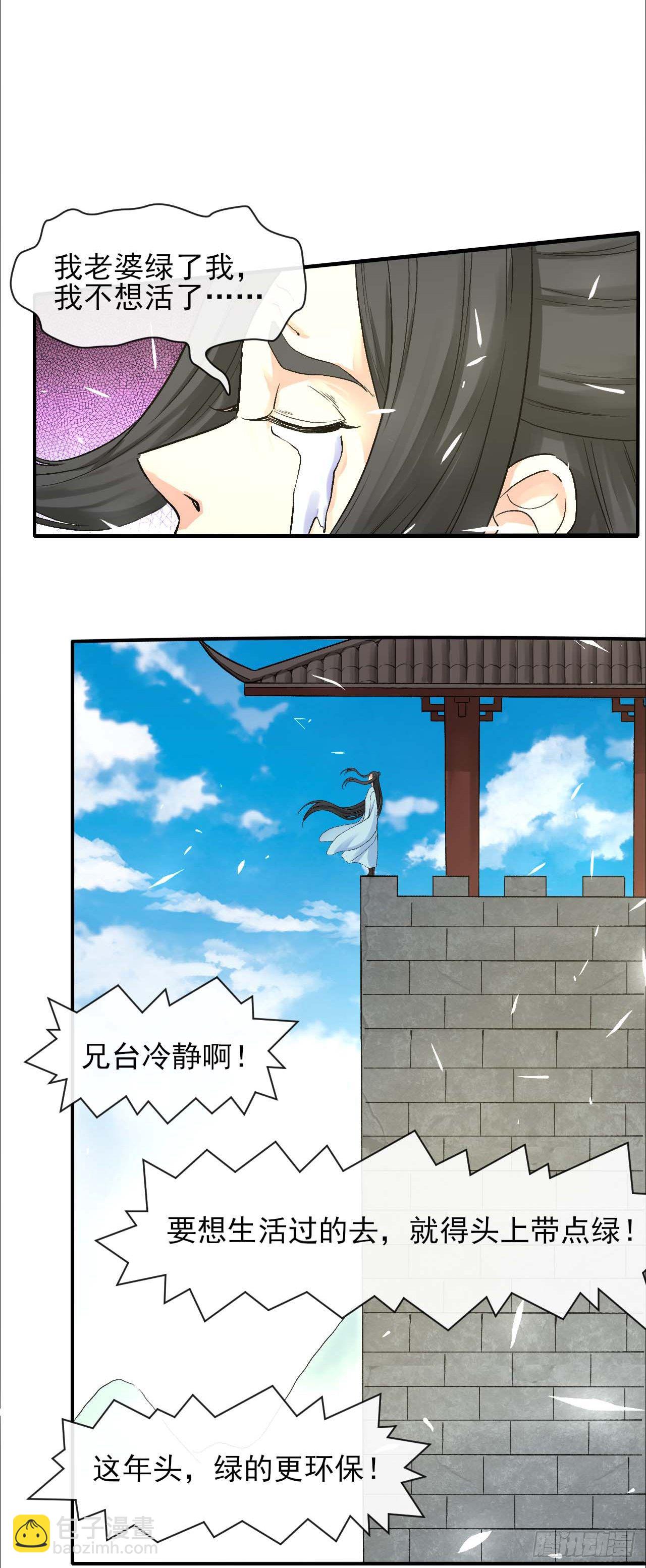 187人人慈善时代-第186话