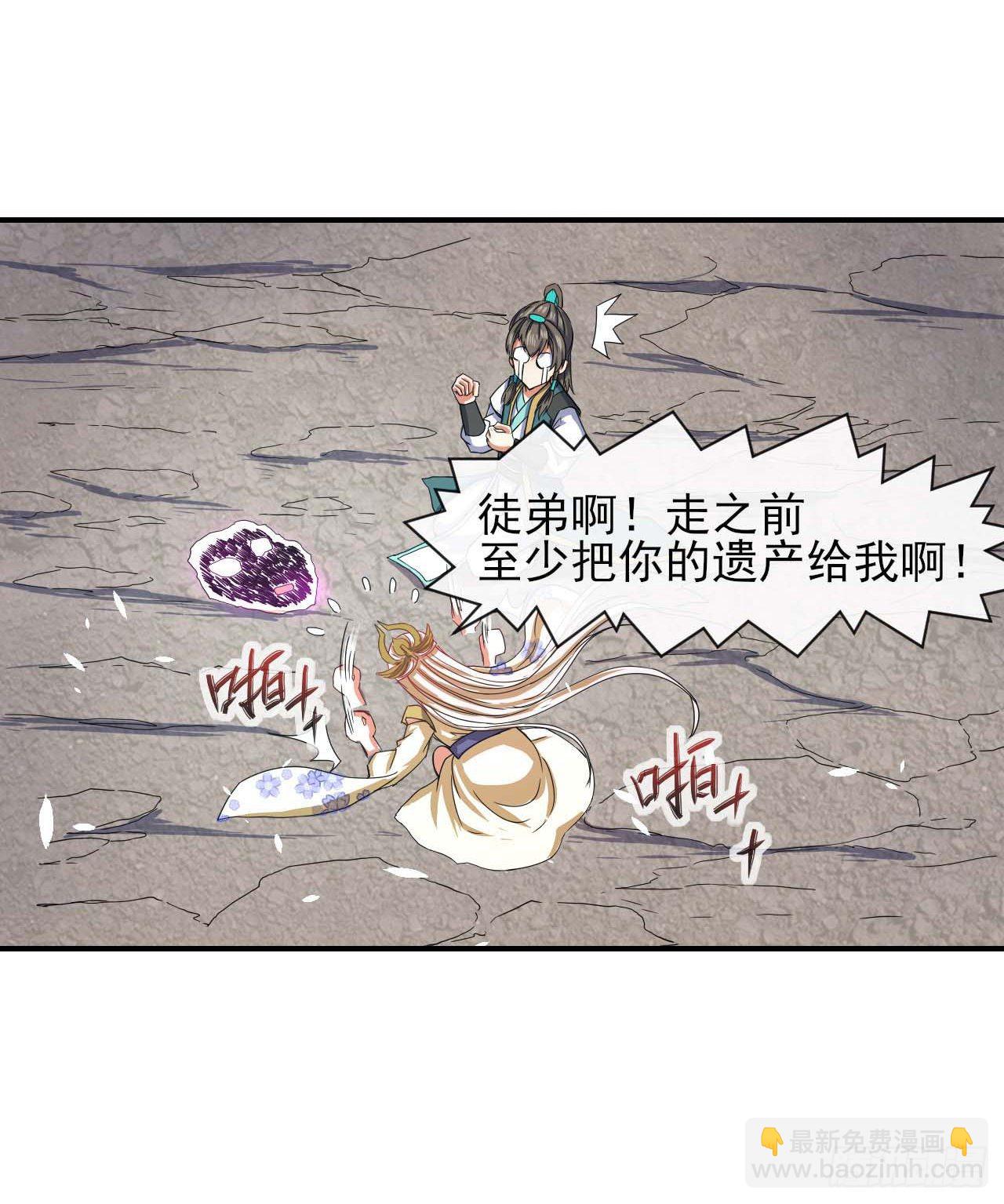 189天雷很忙-第188话
