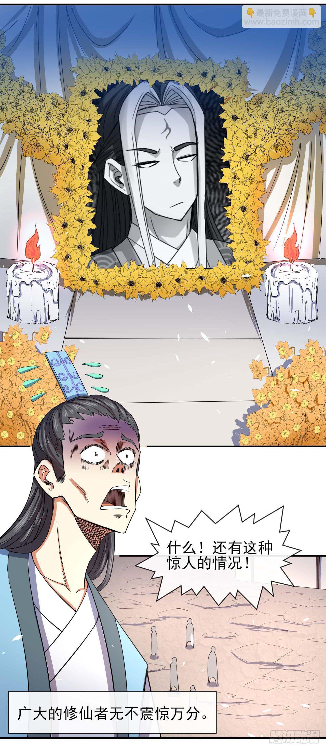 189天雷很忙-第188话