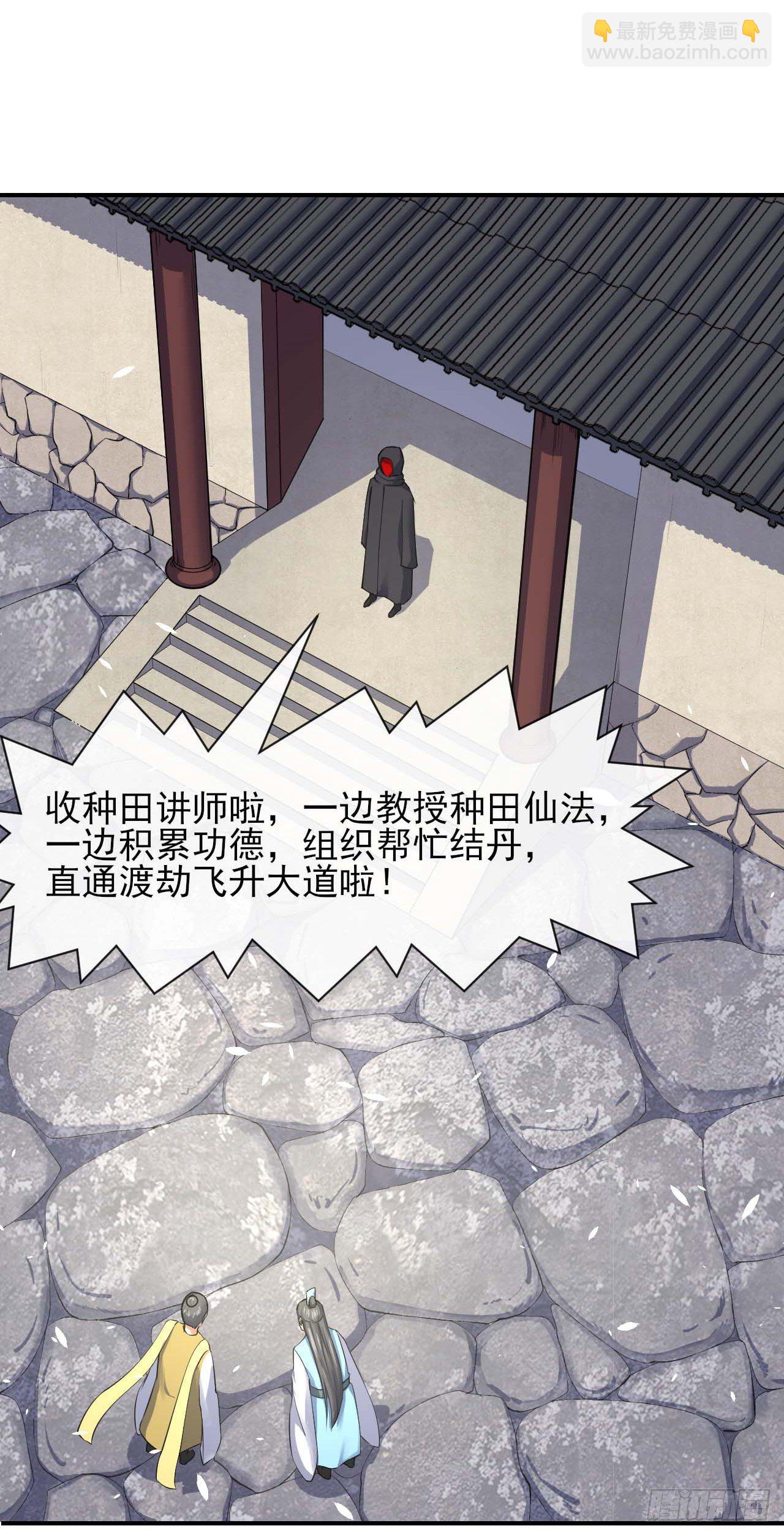 189天雷很忙-第188话