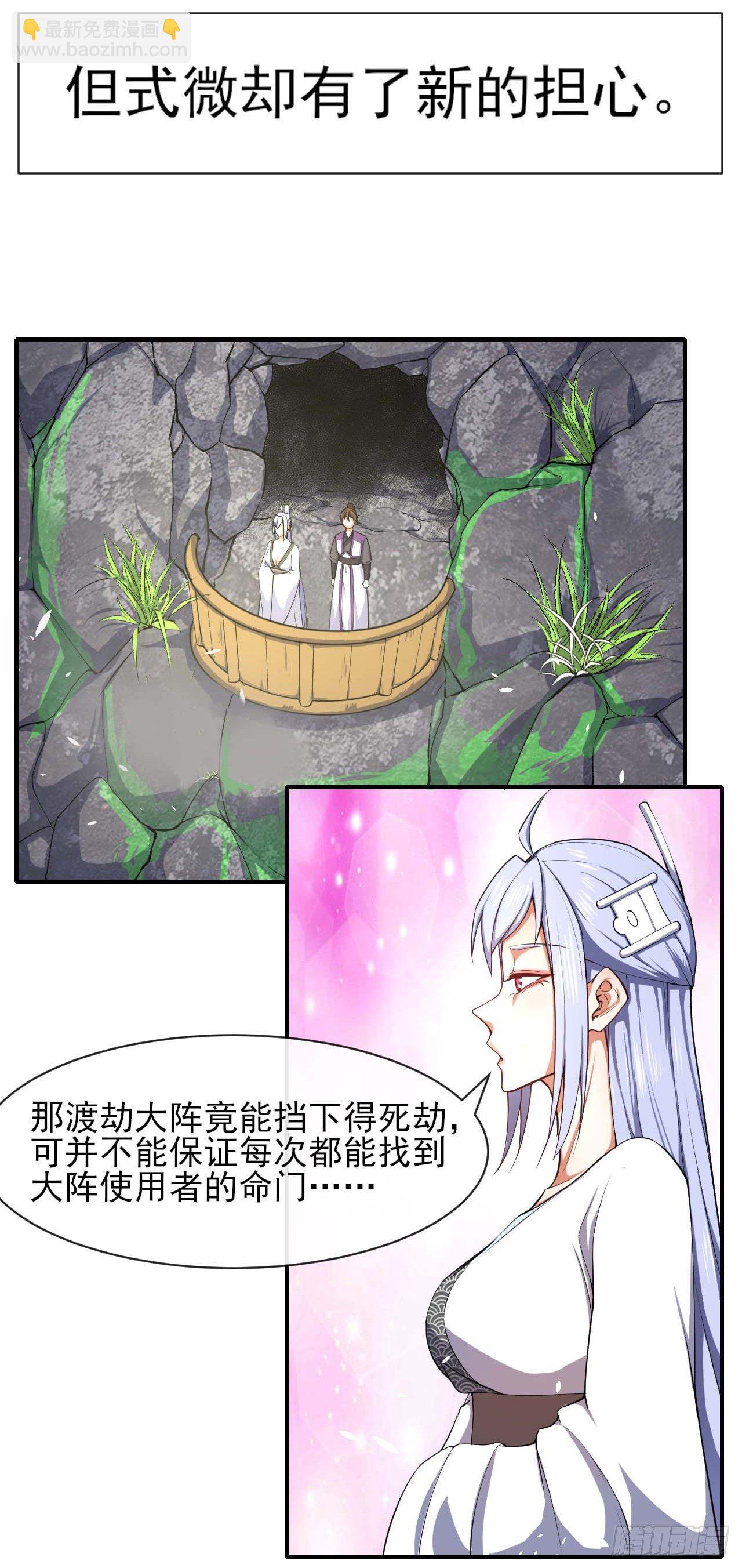 189天雷很忙-第188话