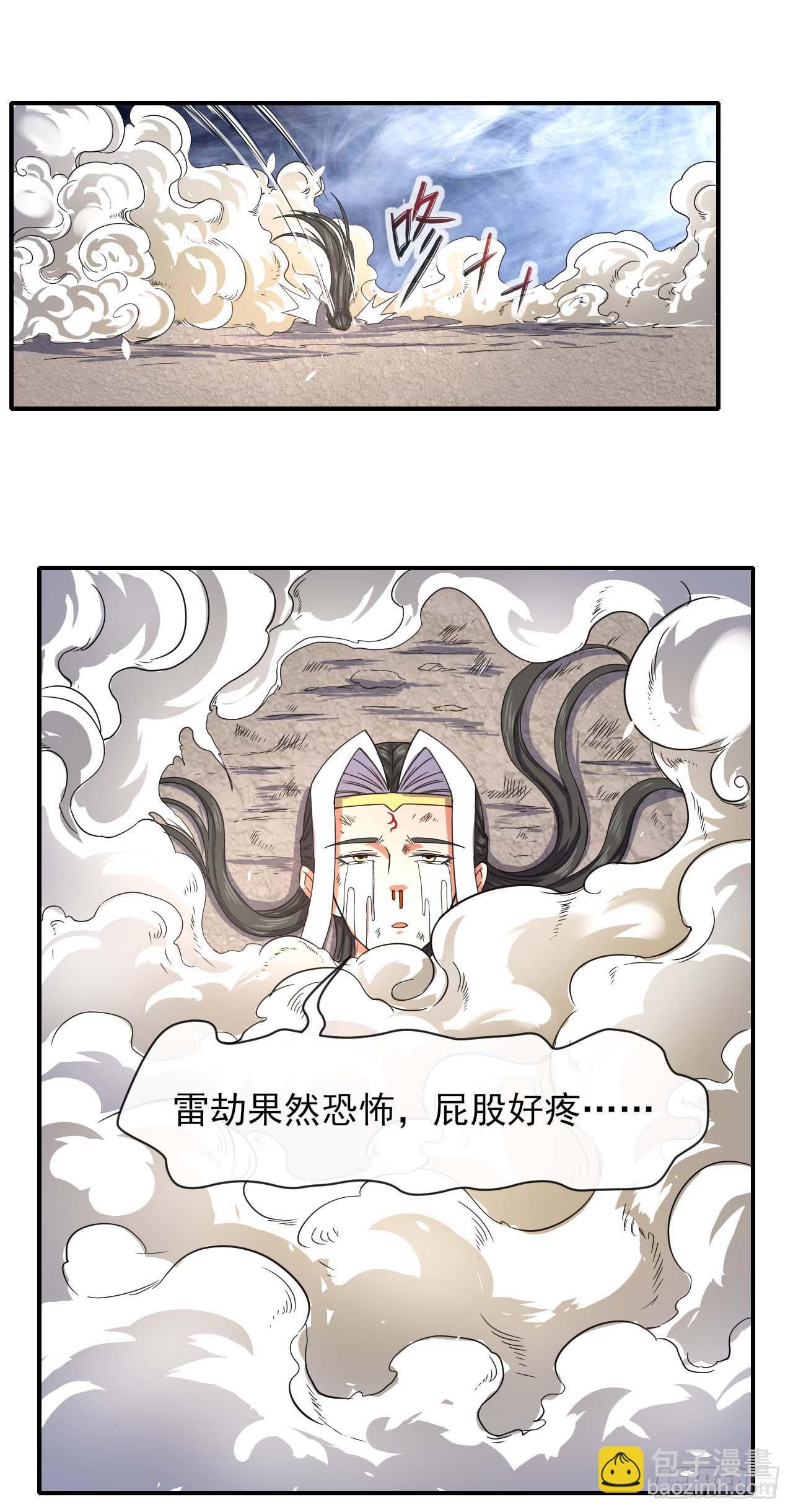 189天雷很忙-第188话