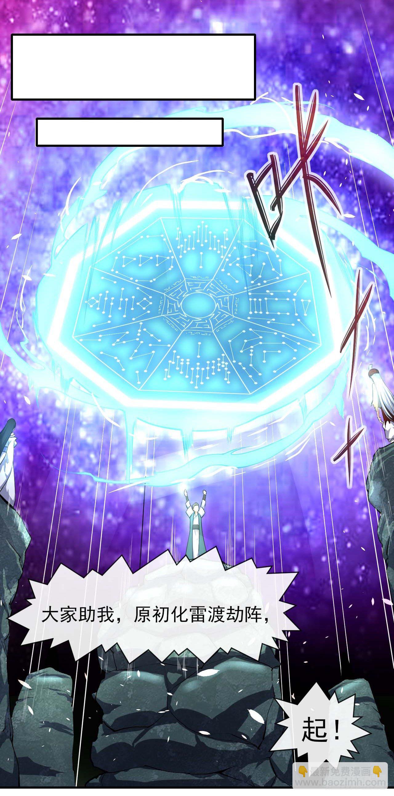 189天雷很忙-第188话