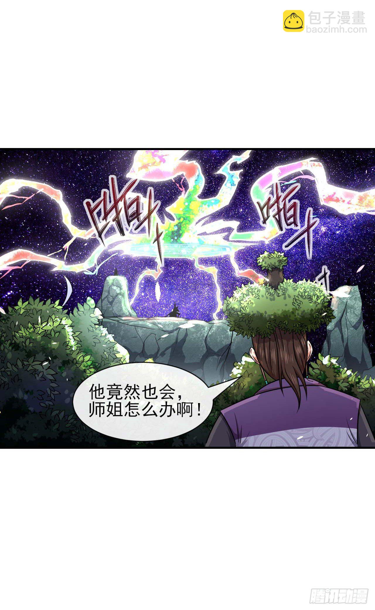 189天雷很忙-第188话