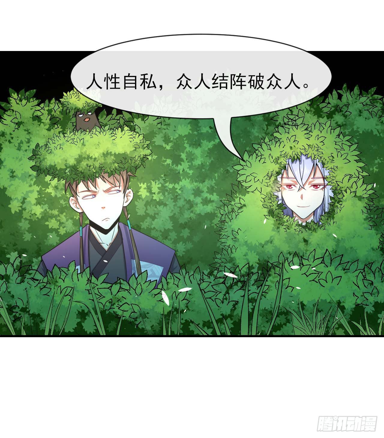 189天雷很忙-第188话