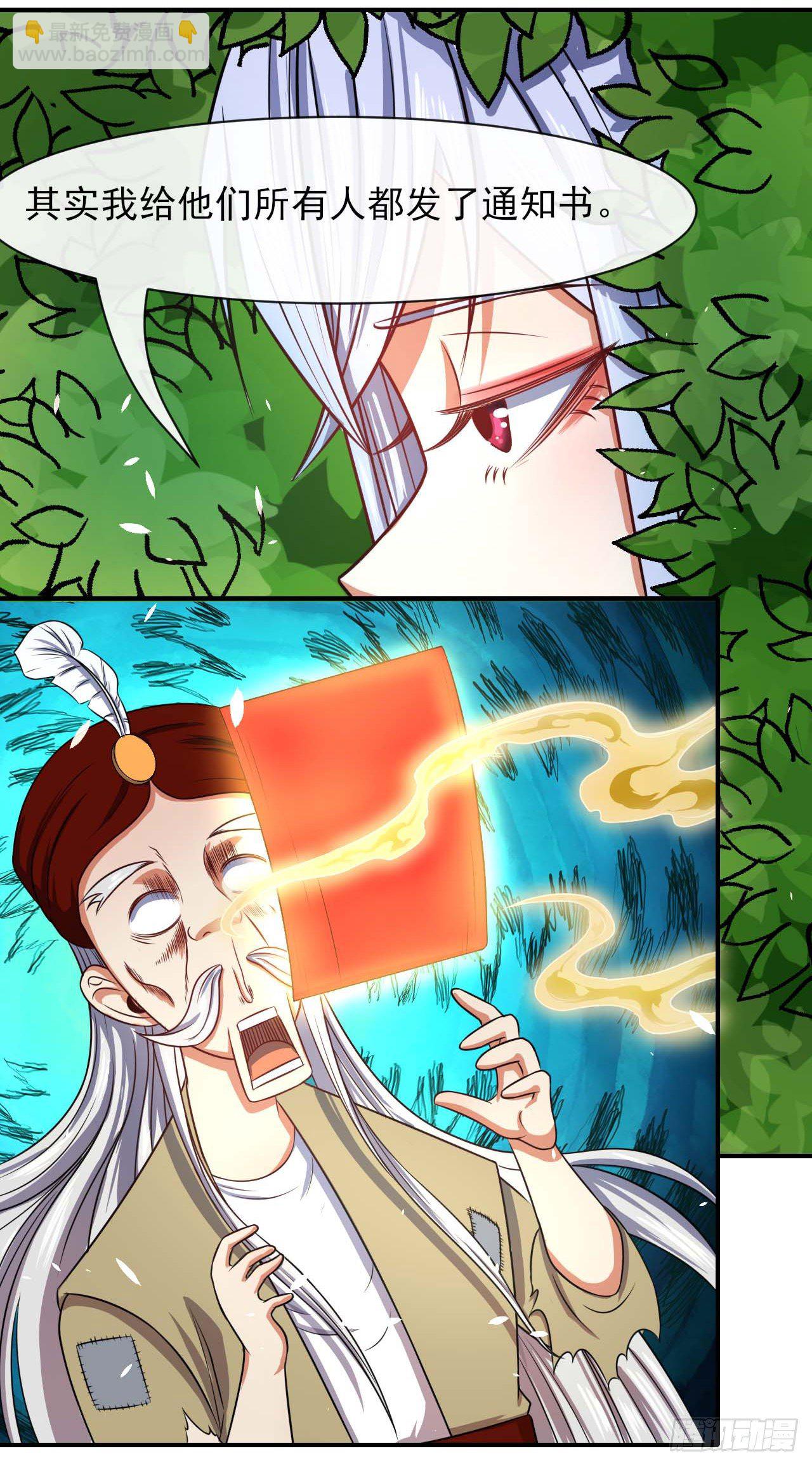 189天雷很忙-第188话