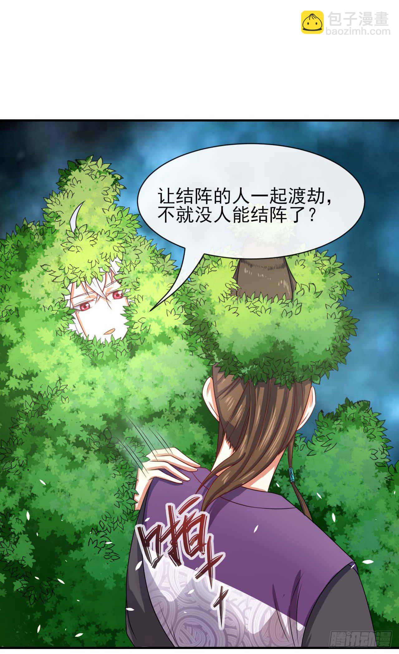 189天雷很忙-第188话