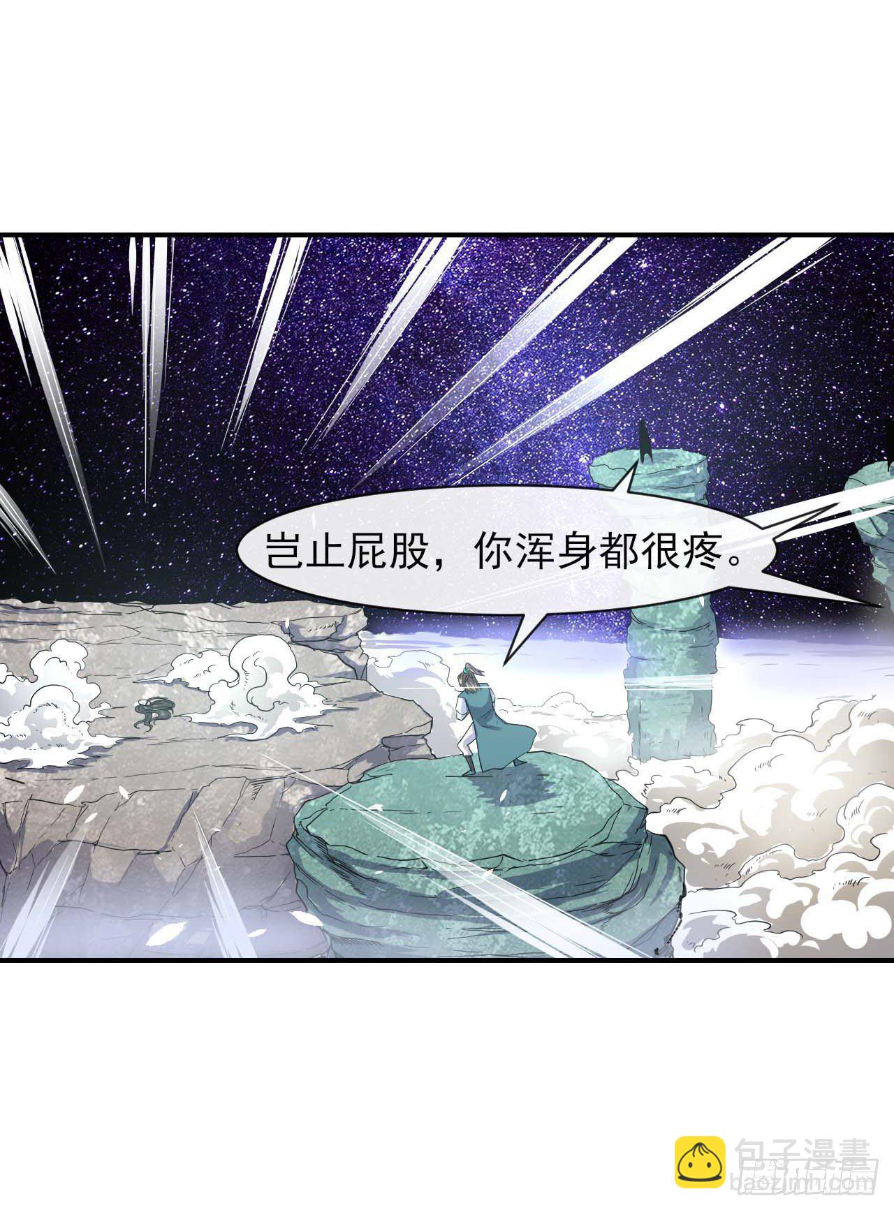 189天雷很忙-第188话