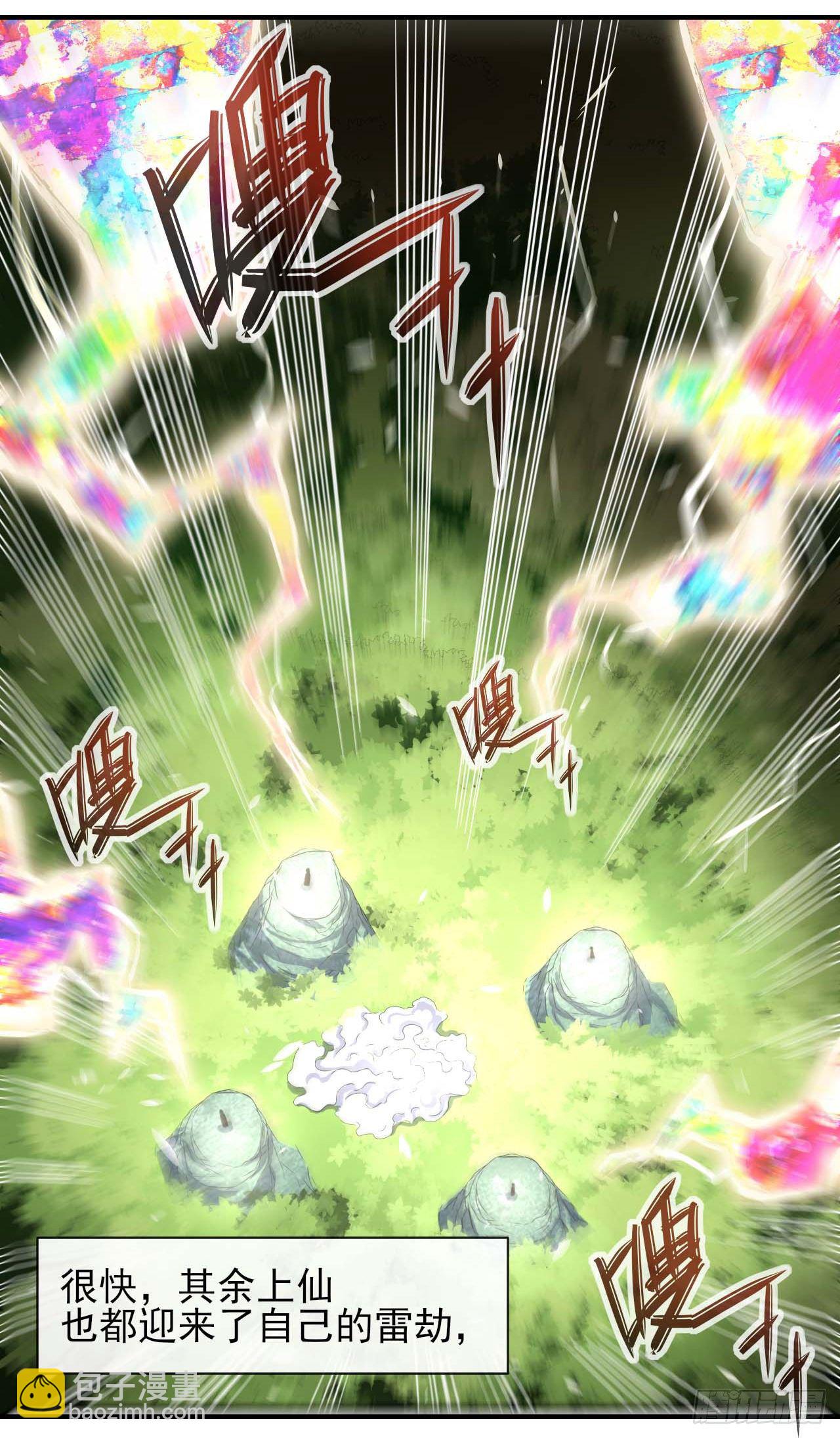 189天雷很忙-第188话