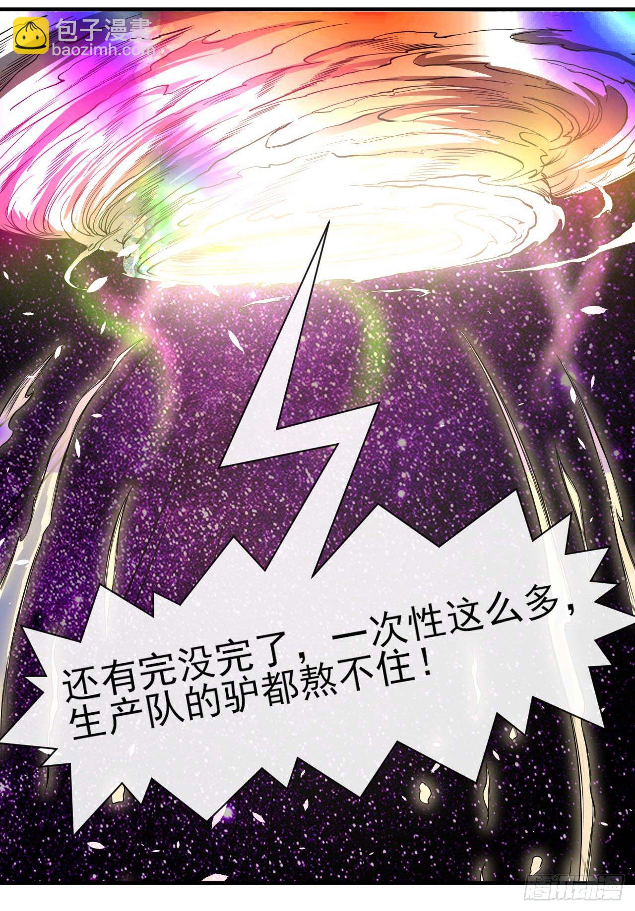 189天雷很忙-第188话
