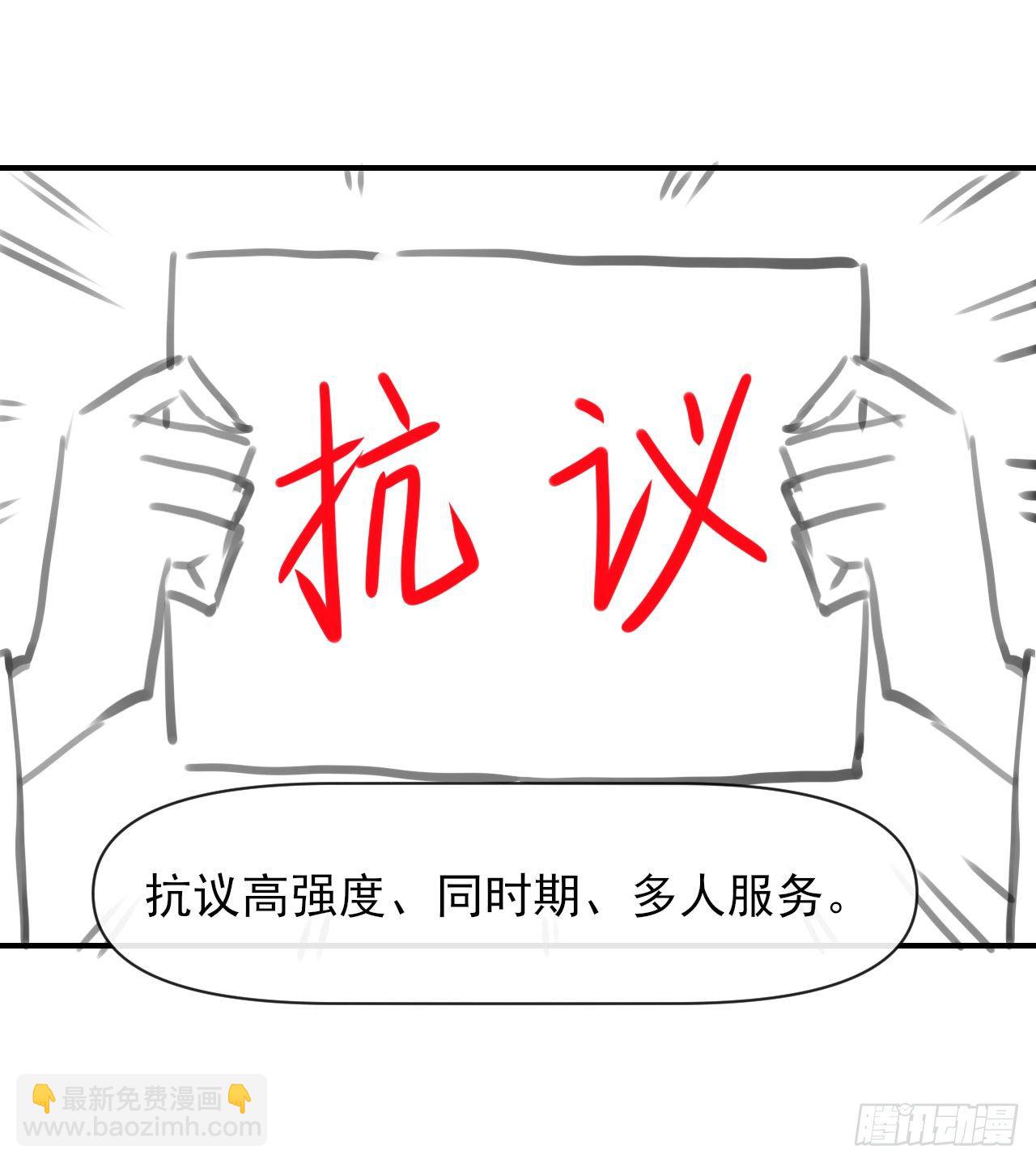 189天雷很忙-第188话