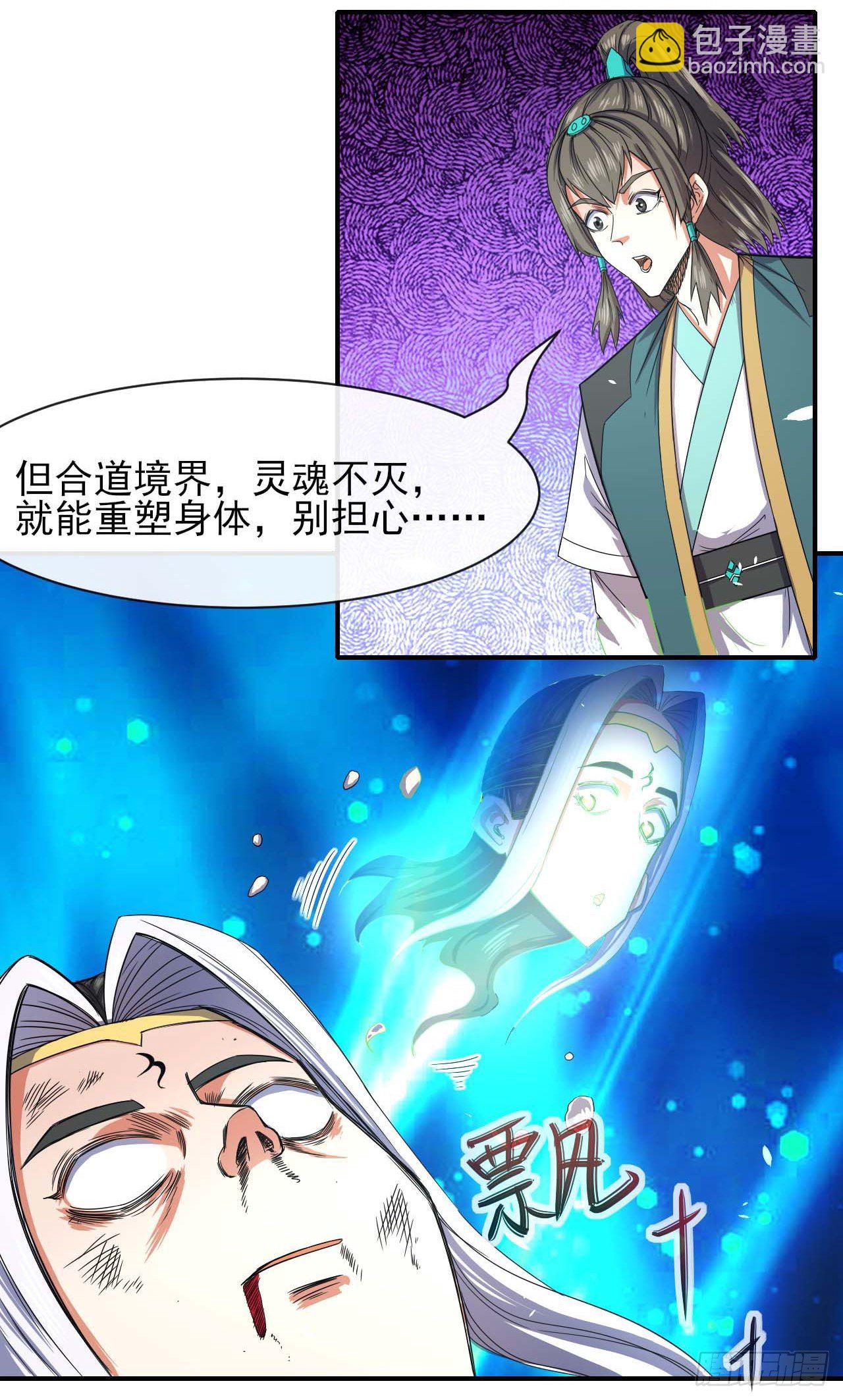 189天雷很忙-第188话